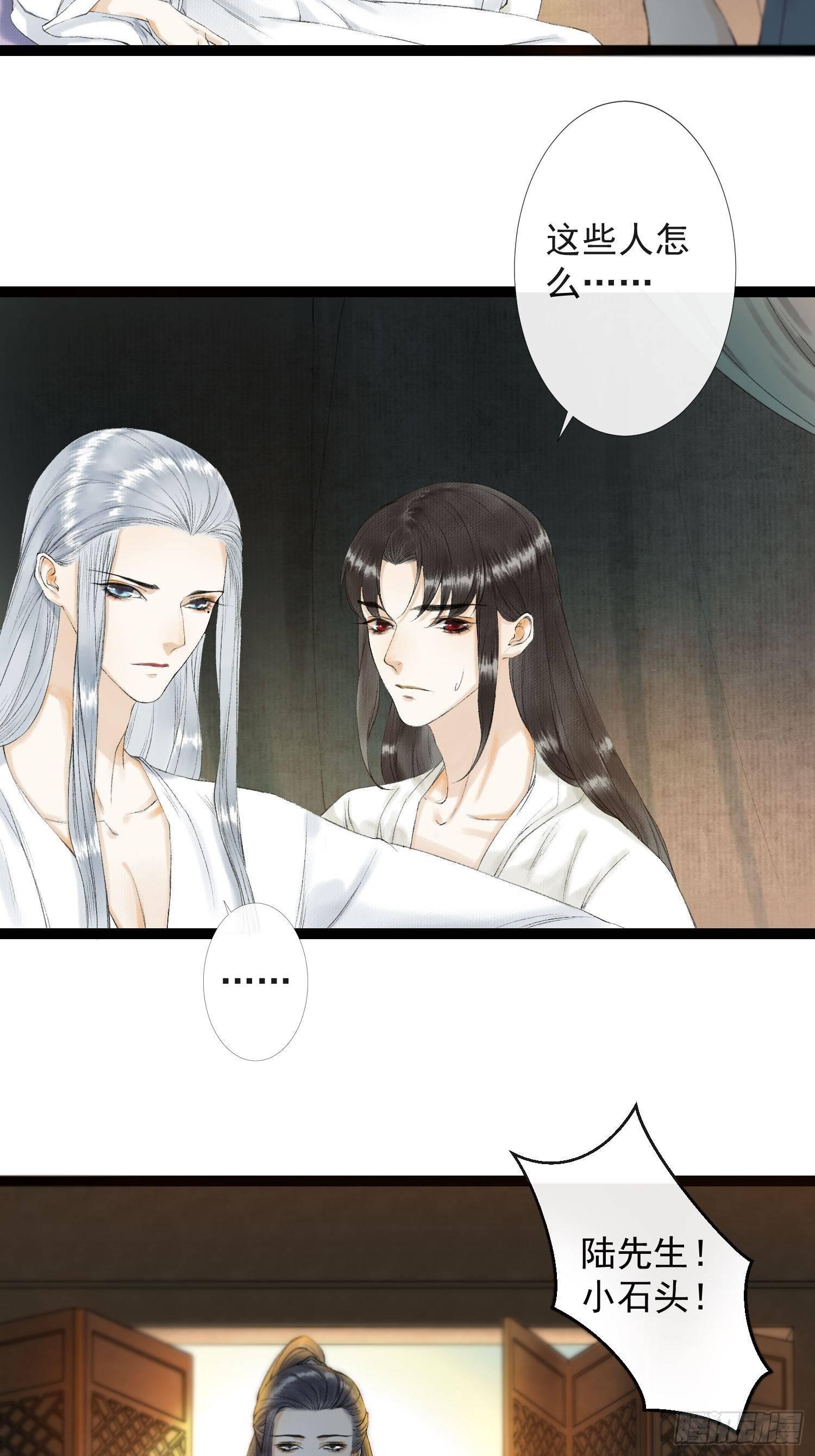 千帐灯韩漫全集-第34话 深夜相拥无删减无遮挡章节图片 