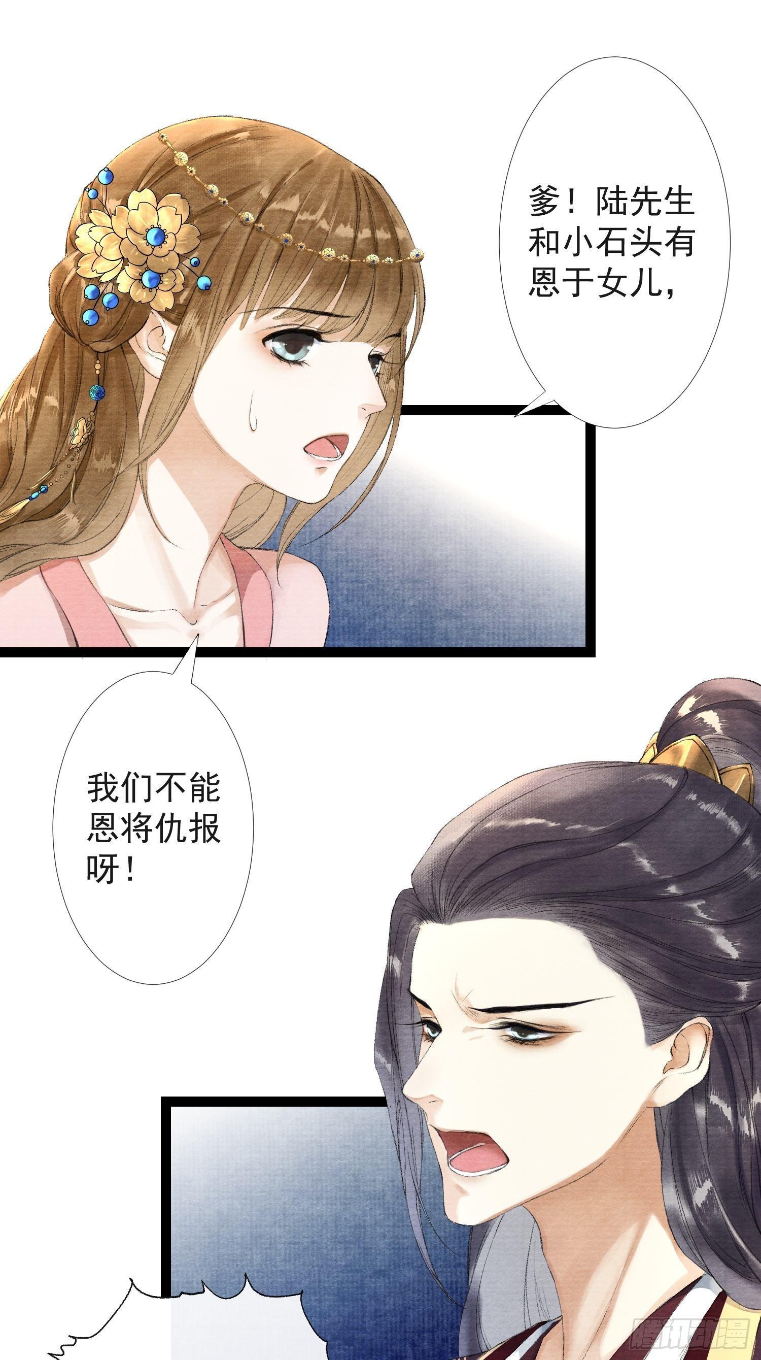 千帐灯韩漫全集-第34话 深夜相拥无删减无遮挡章节图片 