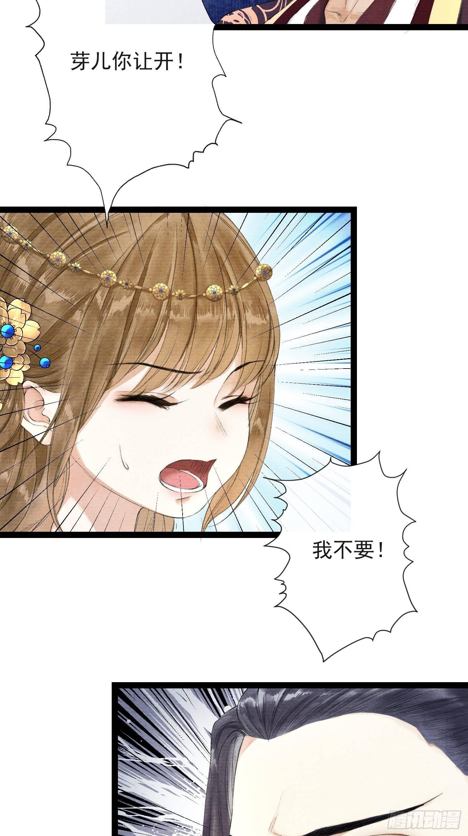 千帐灯韩漫全集-第34话 深夜相拥无删减无遮挡章节图片 