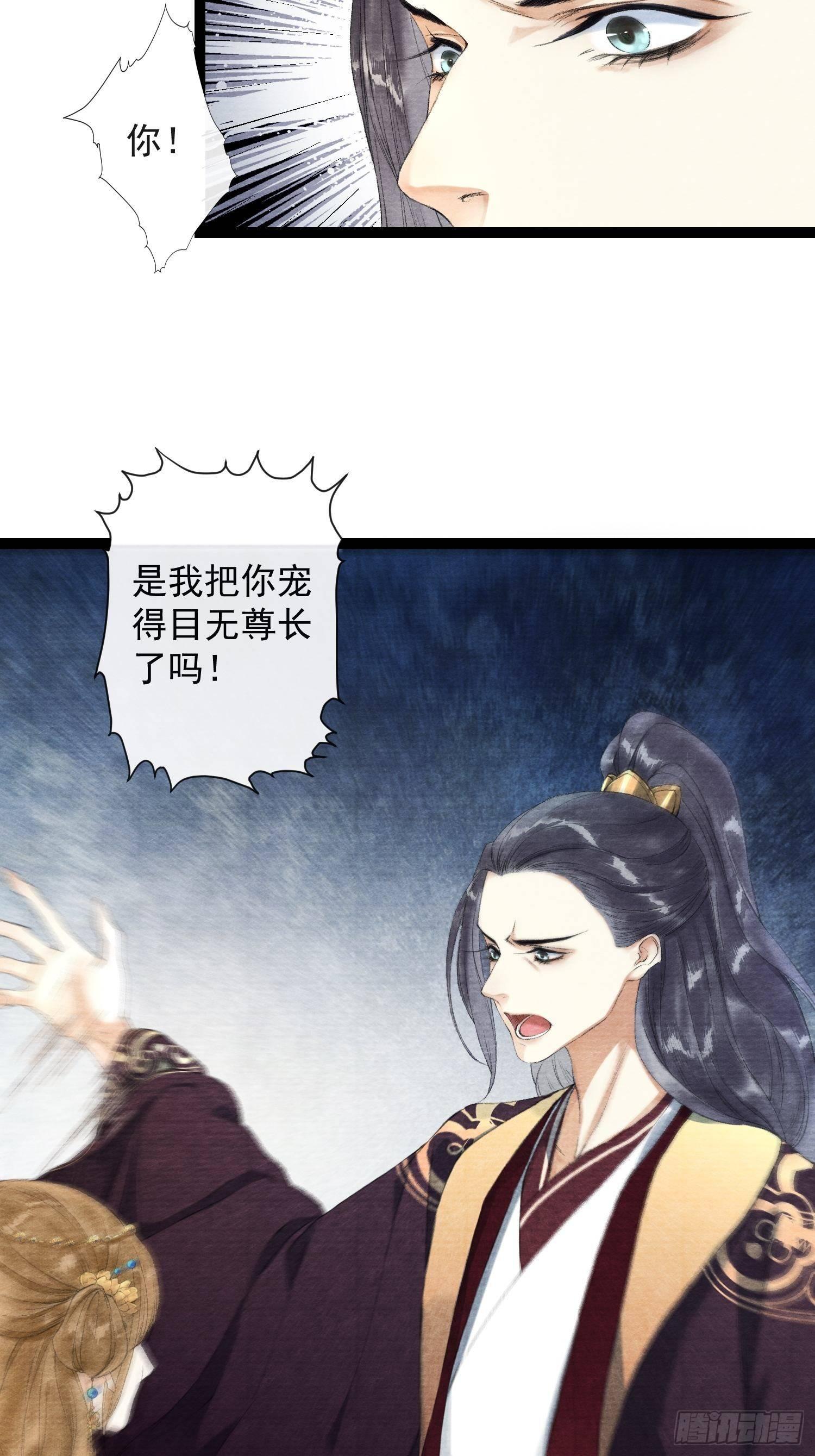 千帐灯韩漫全集-第34话 深夜相拥无删减无遮挡章节图片 