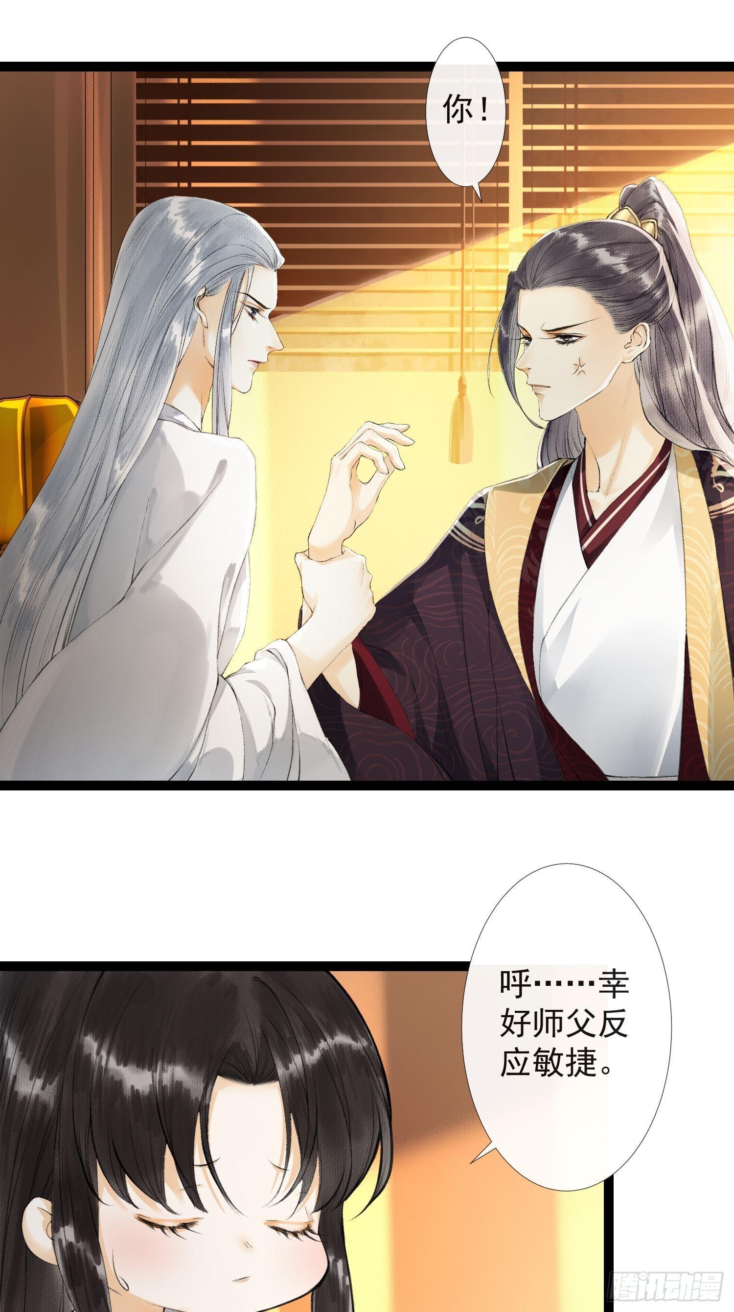 千帐灯韩漫全集-第34话 深夜相拥无删减无遮挡章节图片 