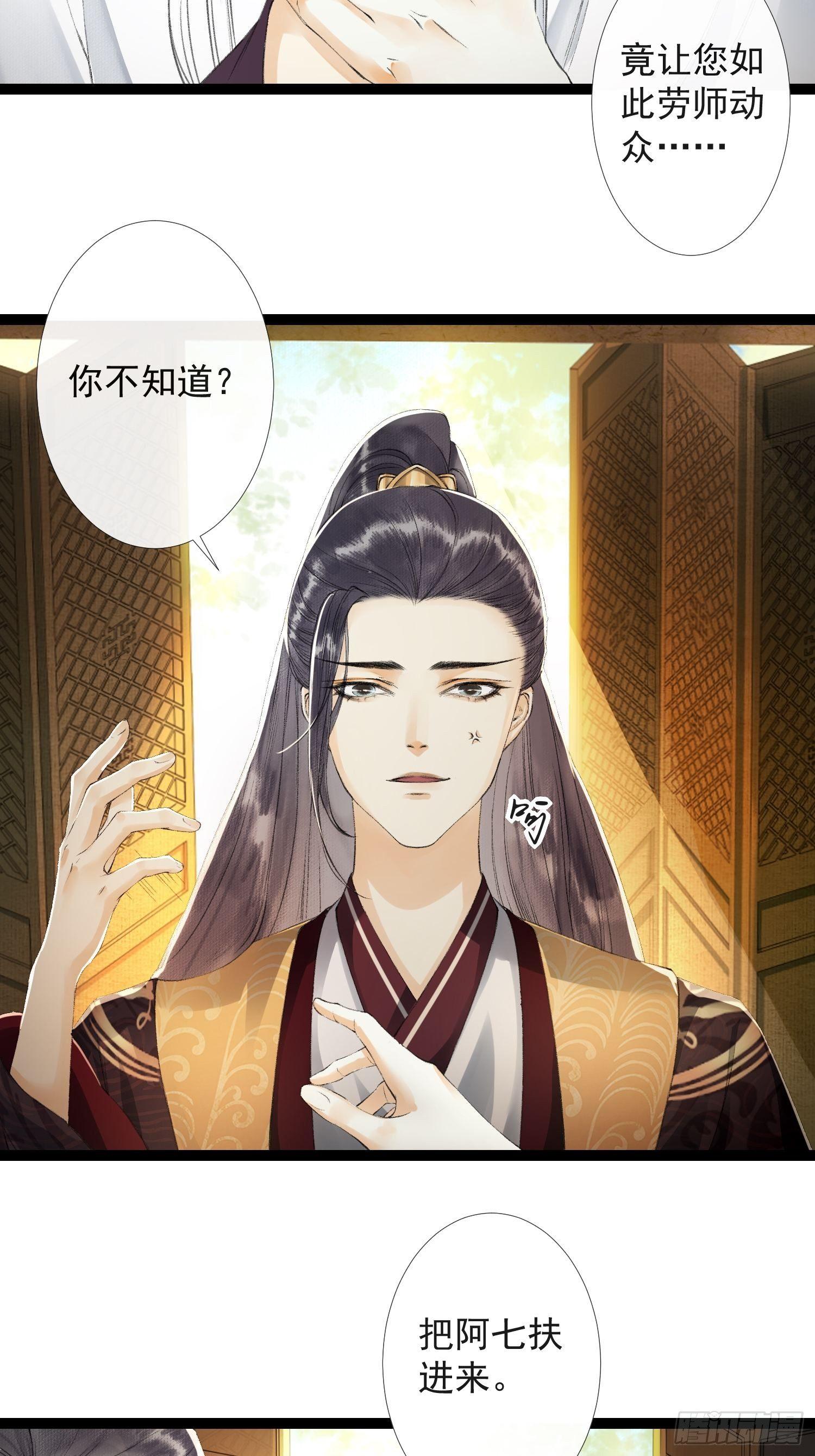 千帐灯韩漫全集-第34话 深夜相拥无删减无遮挡章节图片 