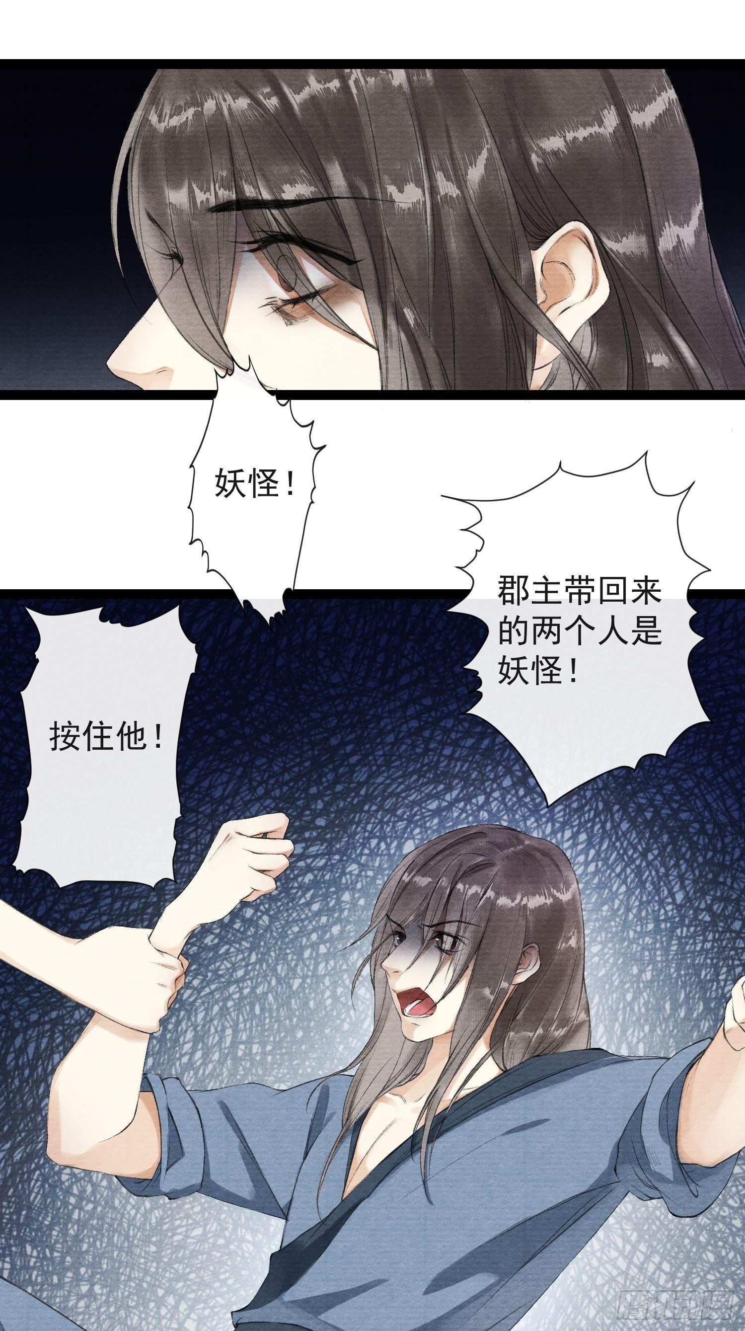 千帐灯韩漫全集-第34话 深夜相拥无删减无遮挡章节图片 