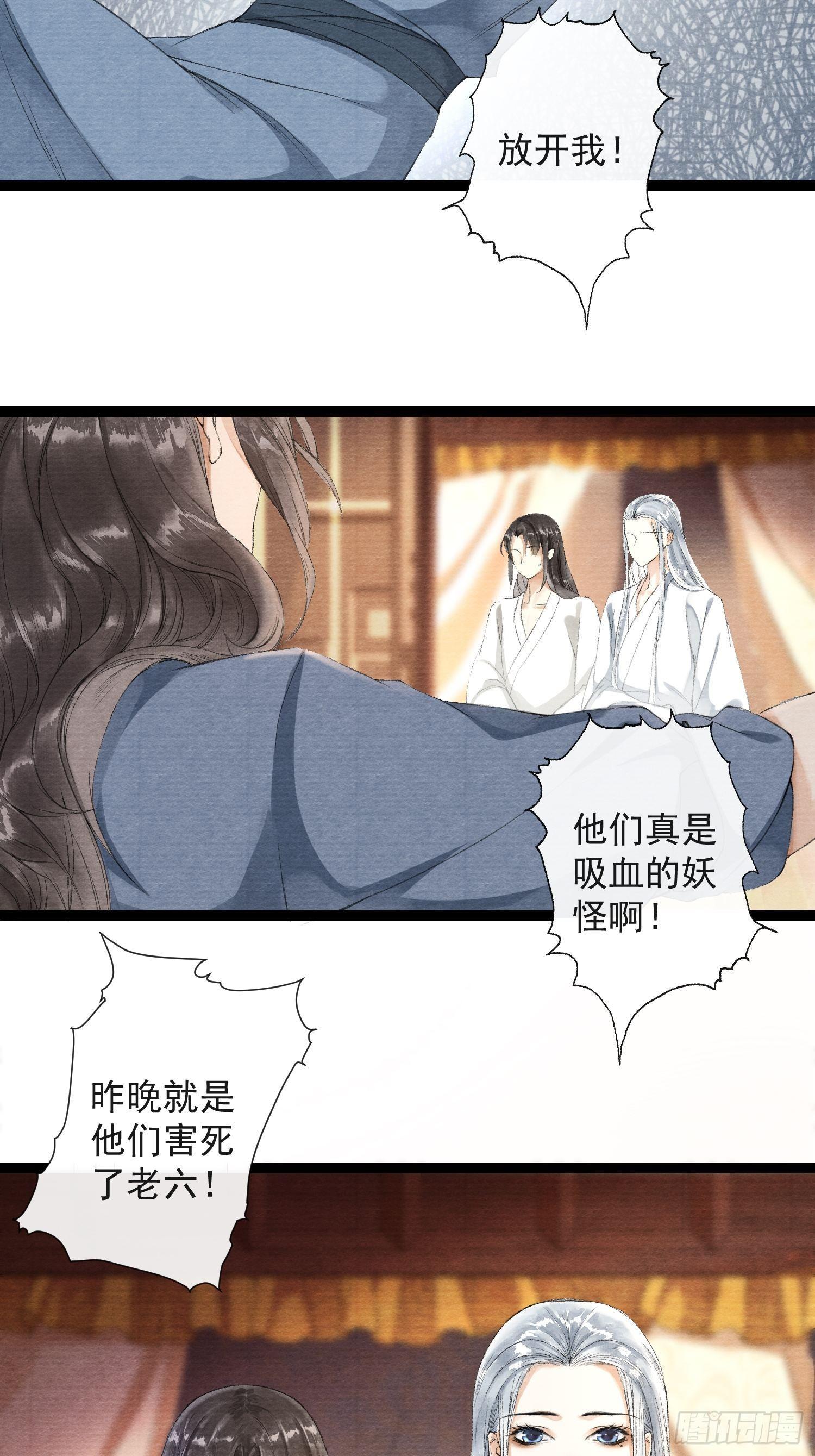 千帐灯韩漫全集-第34话 深夜相拥无删减无遮挡章节图片 