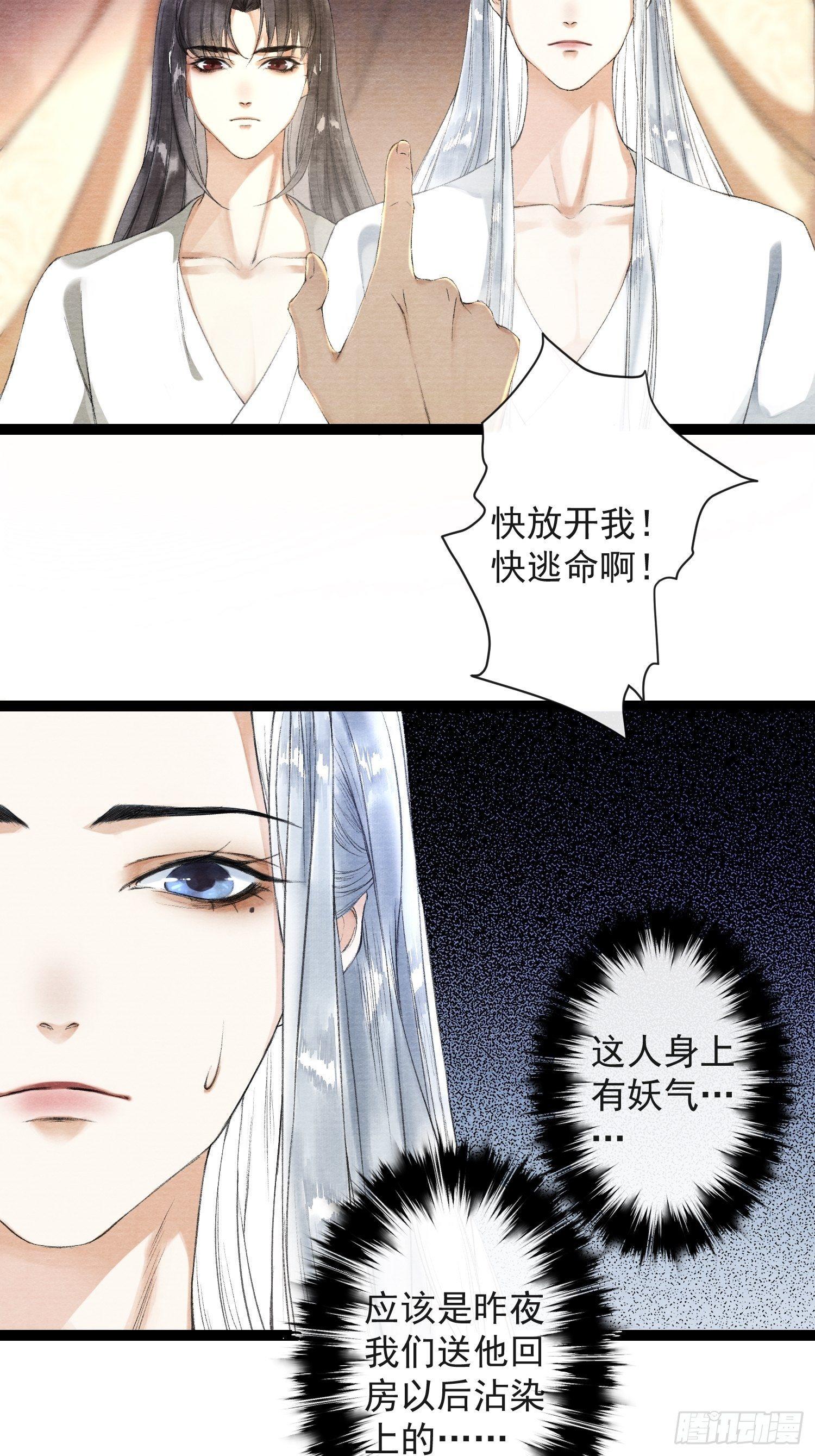 千帐灯韩漫全集-第34话 深夜相拥无删减无遮挡章节图片 