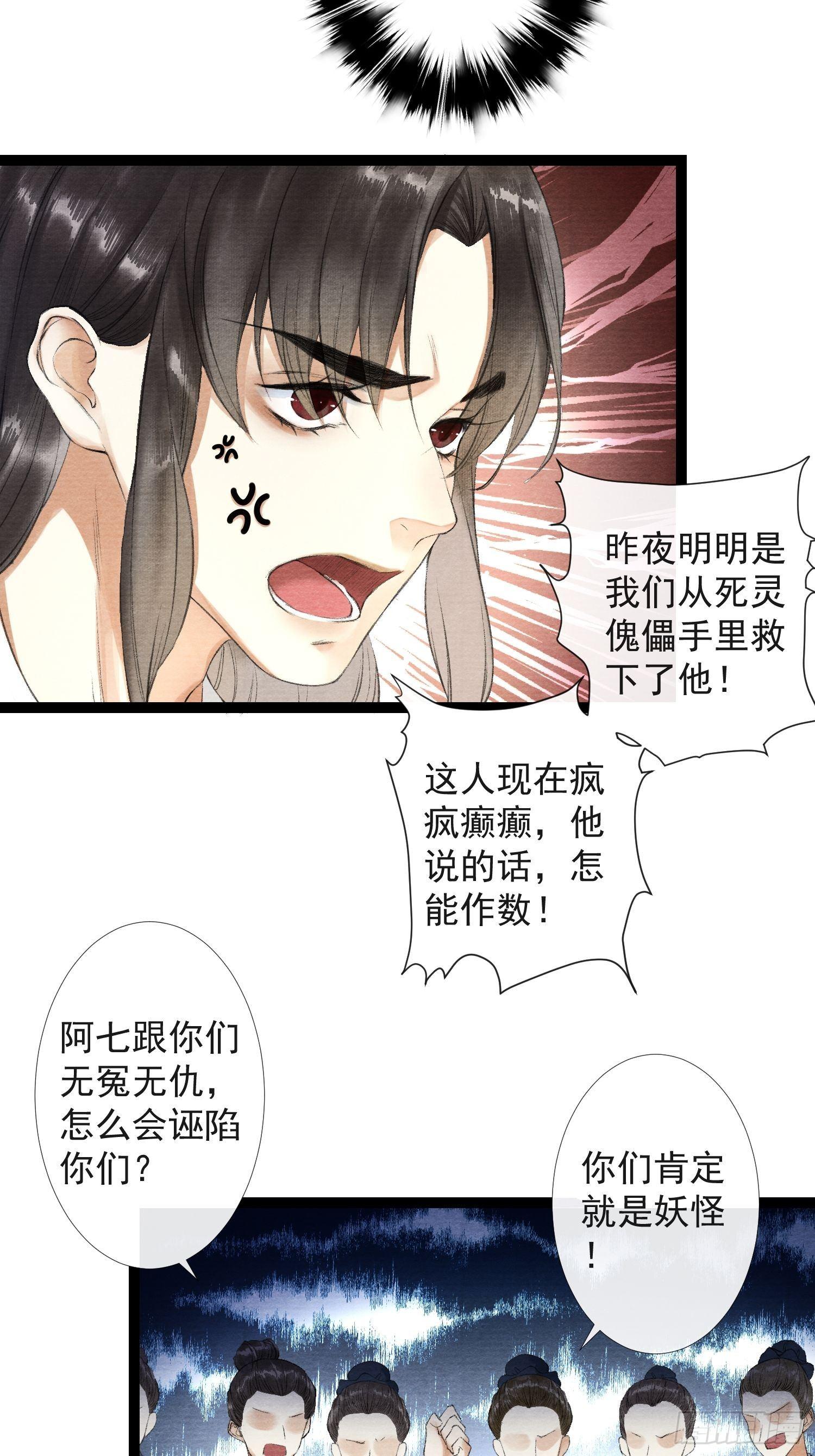 千帐灯韩漫全集-第34话 深夜相拥无删减无遮挡章节图片 