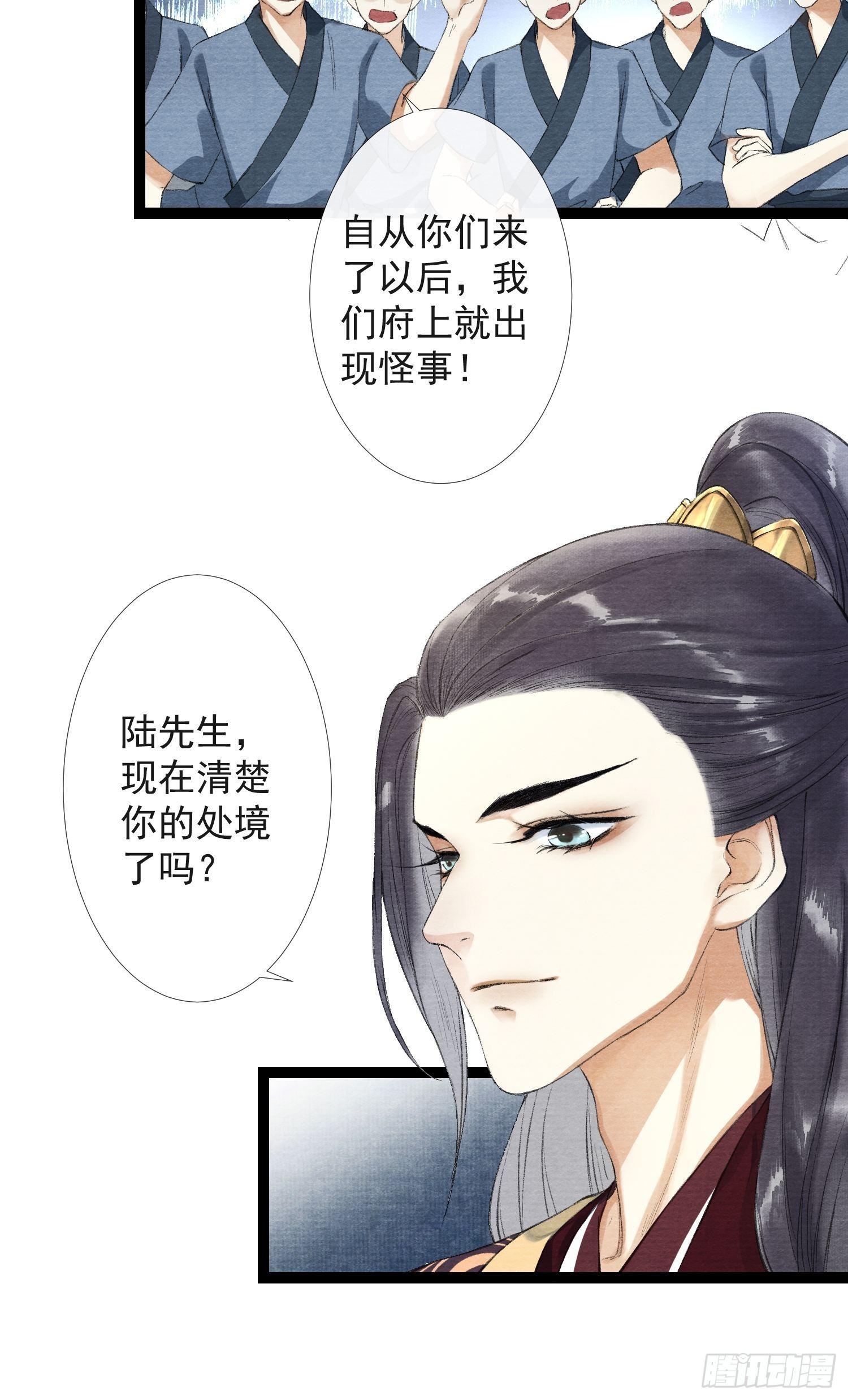 千帐灯韩漫全集-第34话 深夜相拥无删减无遮挡章节图片 