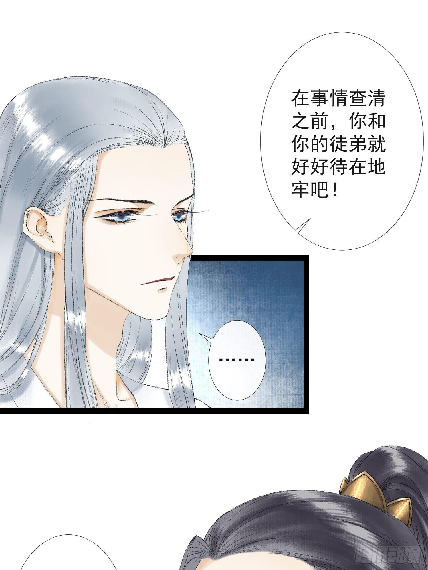 千帐灯韩漫全集-第34话 深夜相拥无删减无遮挡章节图片 