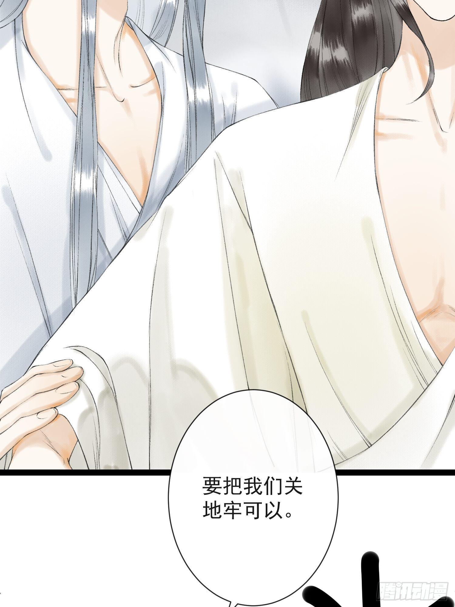 千帐灯韩漫全集-第34话 深夜相拥无删减无遮挡章节图片 