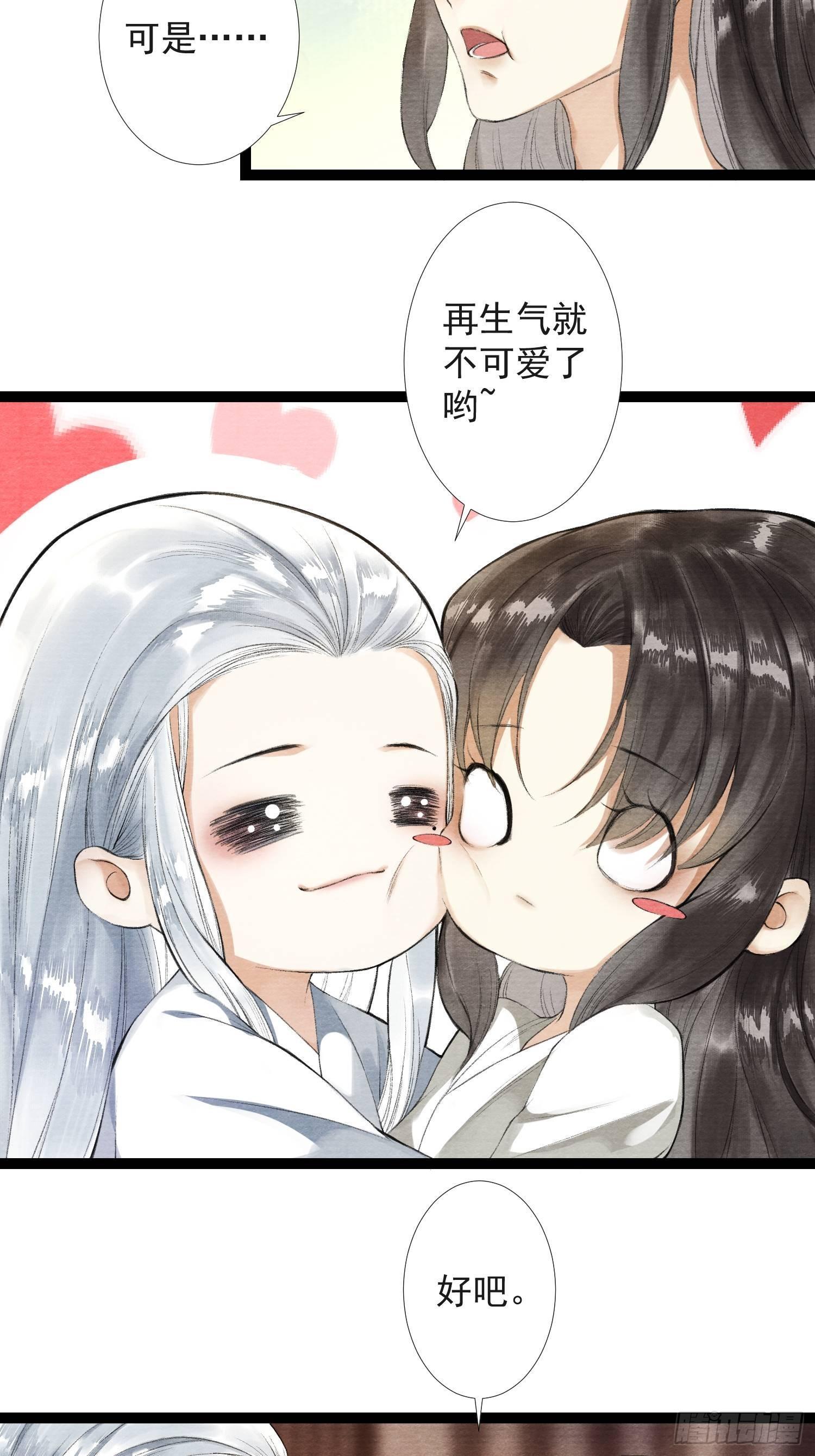 千帐灯韩漫全集-第34话 深夜相拥无删减无遮挡章节图片 