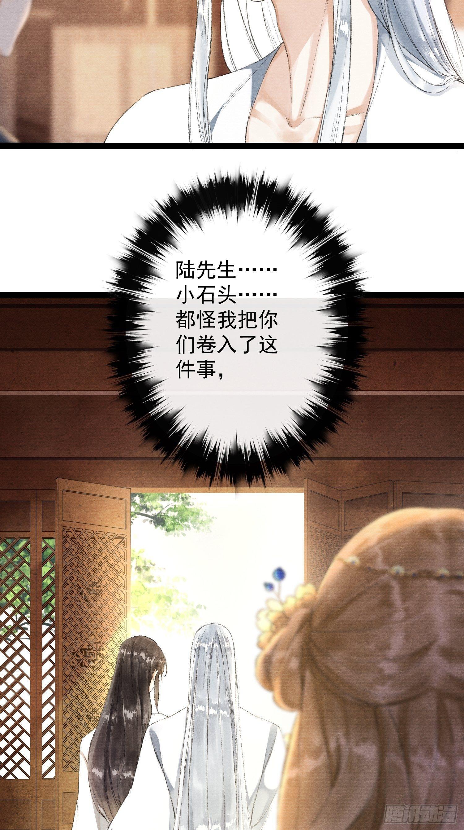 千帐灯韩漫全集-第34话 深夜相拥无删减无遮挡章节图片 