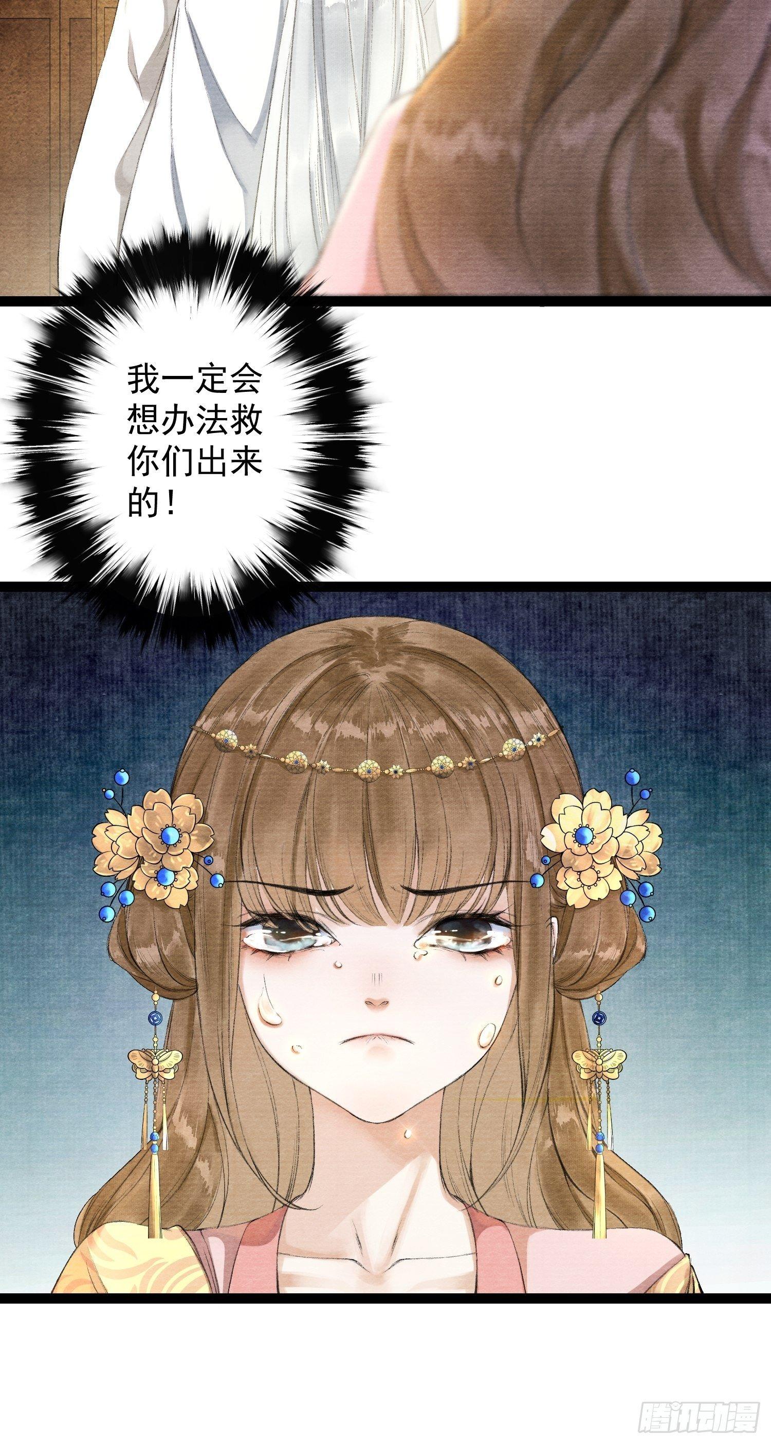 千帐灯韩漫全集-第34话 深夜相拥无删减无遮挡章节图片 