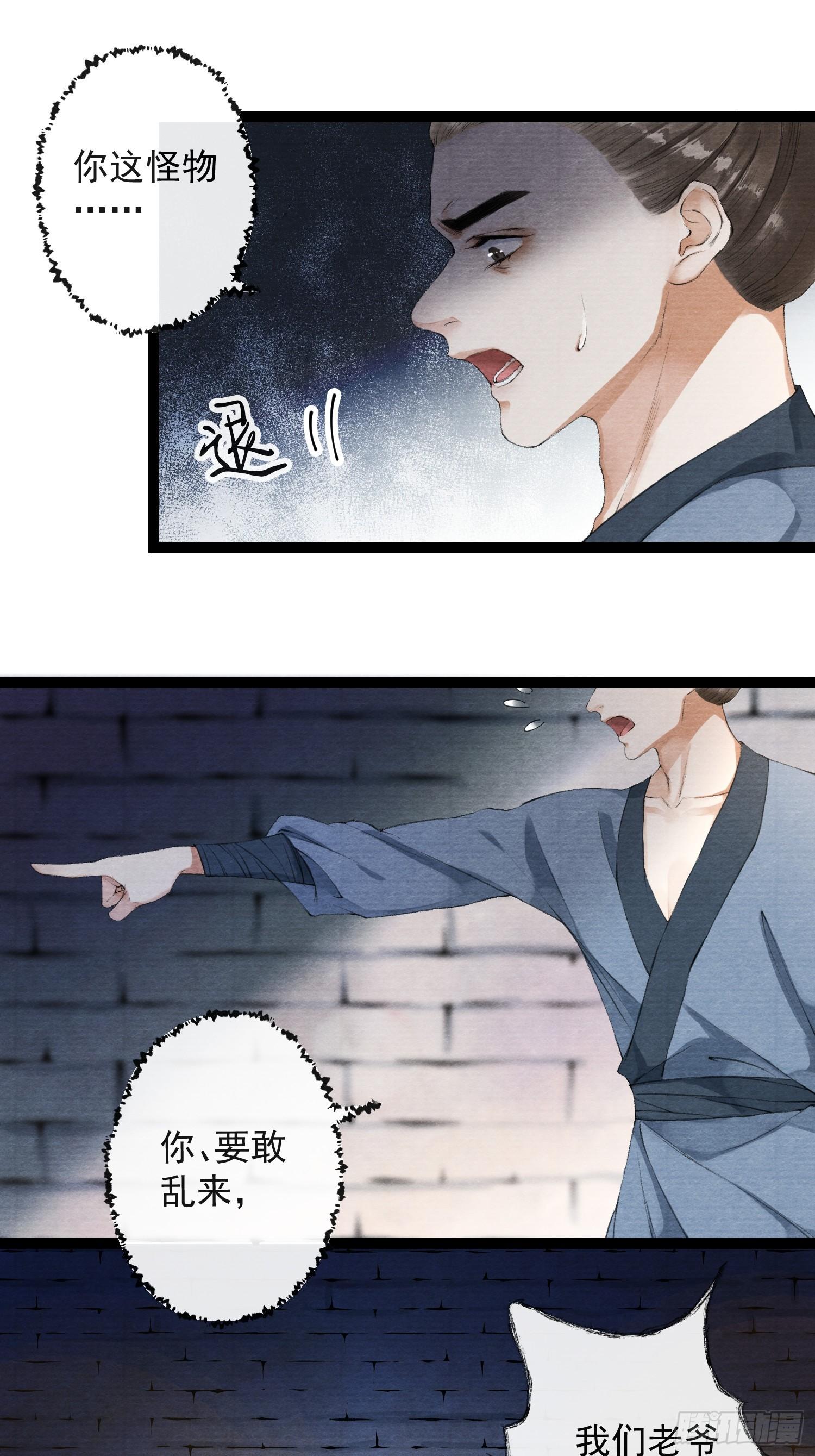 千帐灯韩漫全集-第35话 共入地牢无删减无遮挡章节图片 