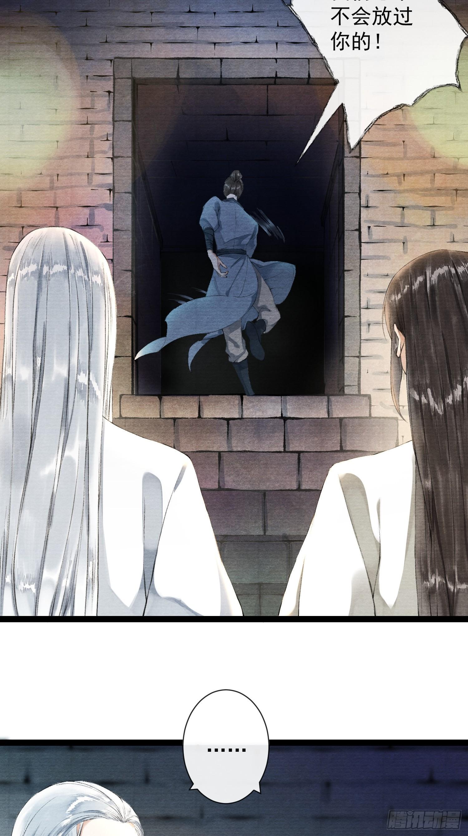 千帐灯韩漫全集-第35话 共入地牢无删减无遮挡章节图片 