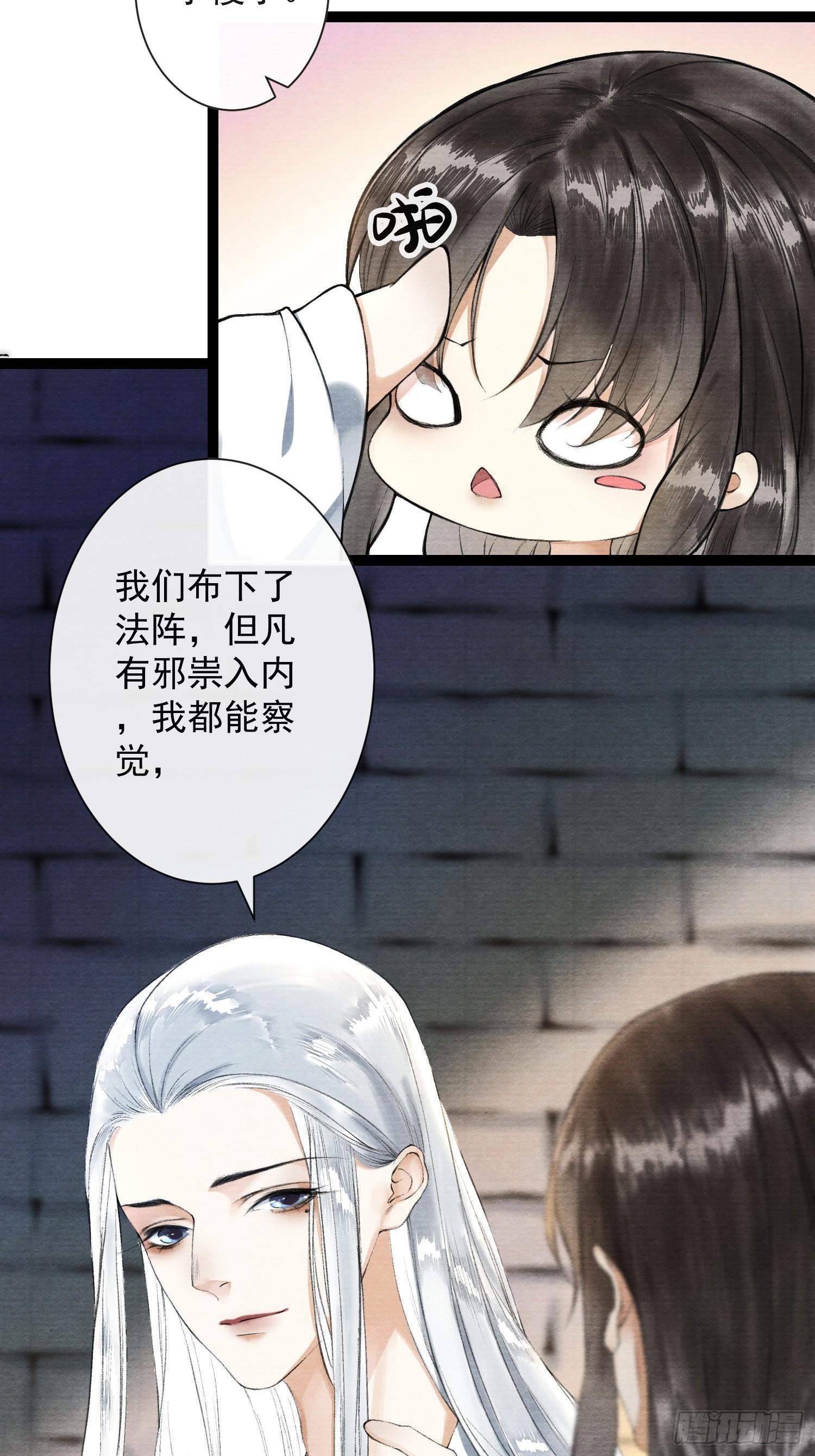 千帐灯韩漫全集-第35话 共入地牢无删减无遮挡章节图片 