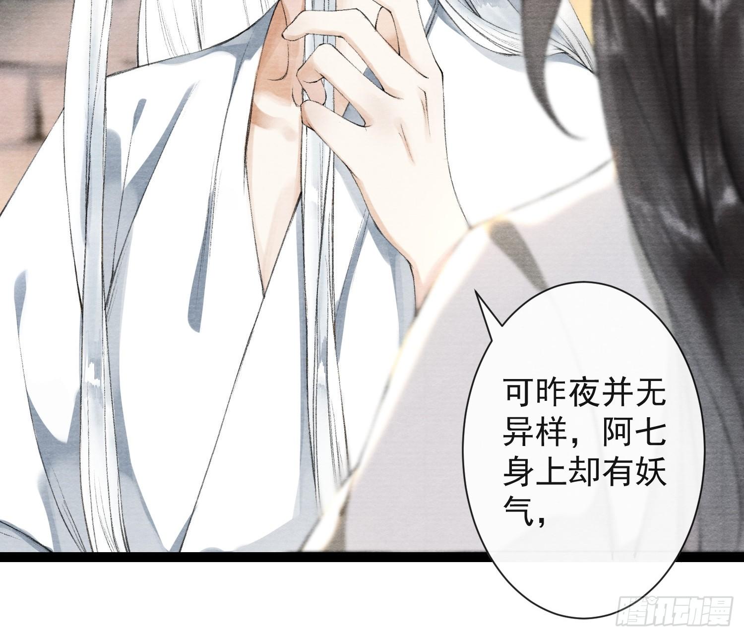千帐灯韩漫全集-第35话 共入地牢无删减无遮挡章节图片 