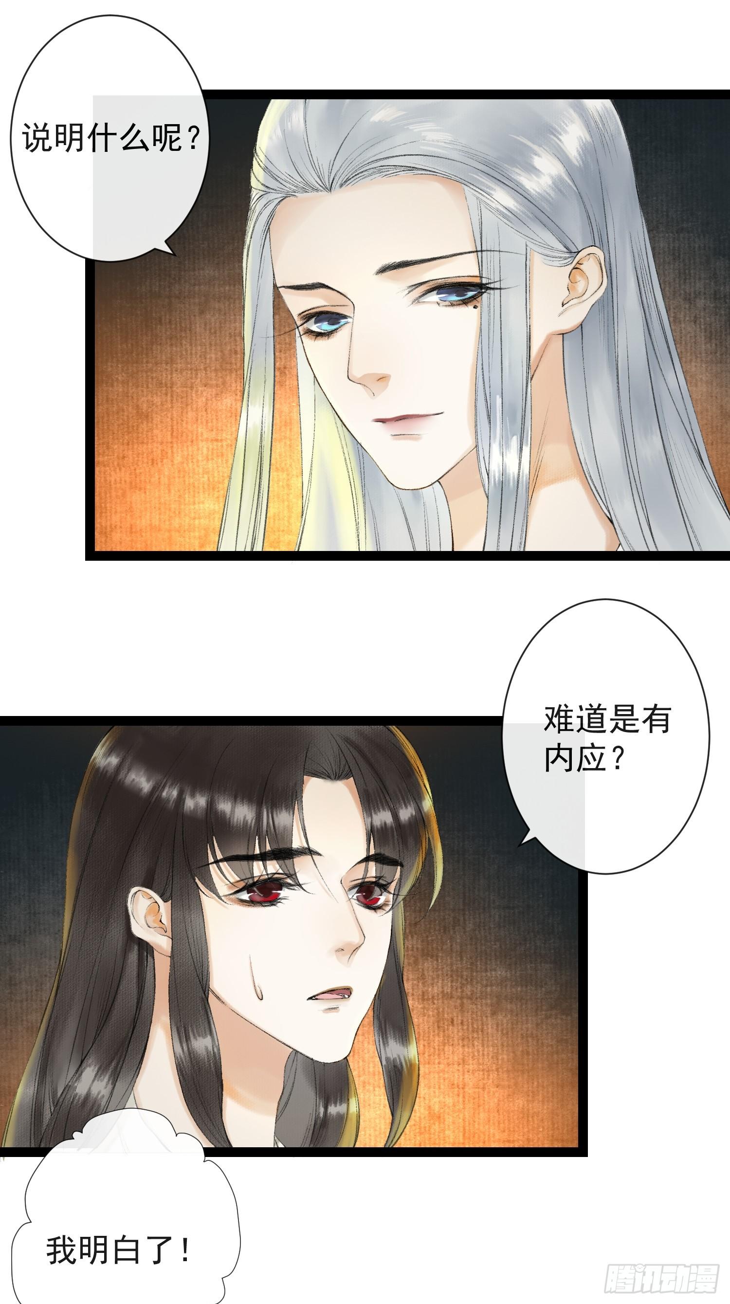 千帐灯韩漫全集-第35话 共入地牢无删减无遮挡章节图片 