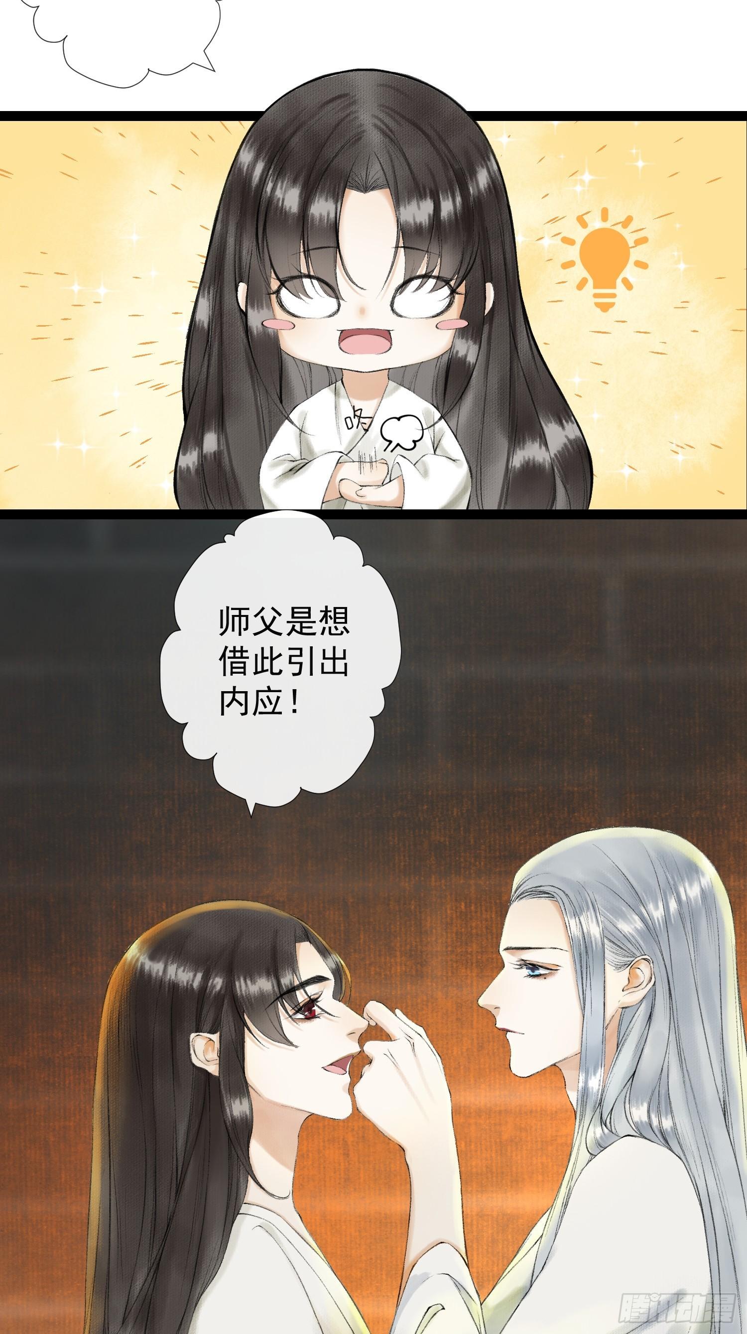 千帐灯韩漫全集-第35话 共入地牢无删减无遮挡章节图片 
