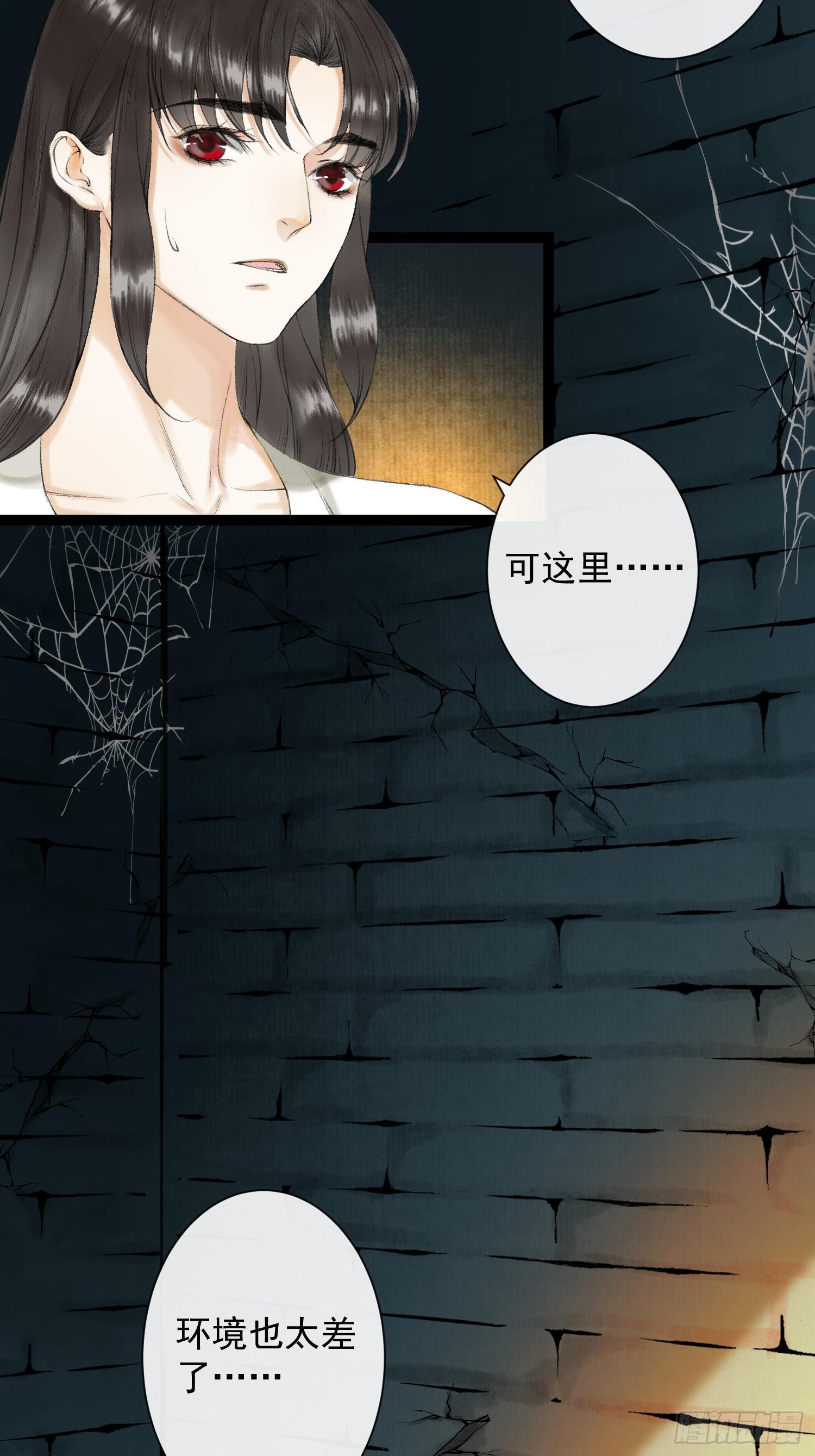 千帐灯韩漫全集-第35话 共入地牢无删减无遮挡章节图片 