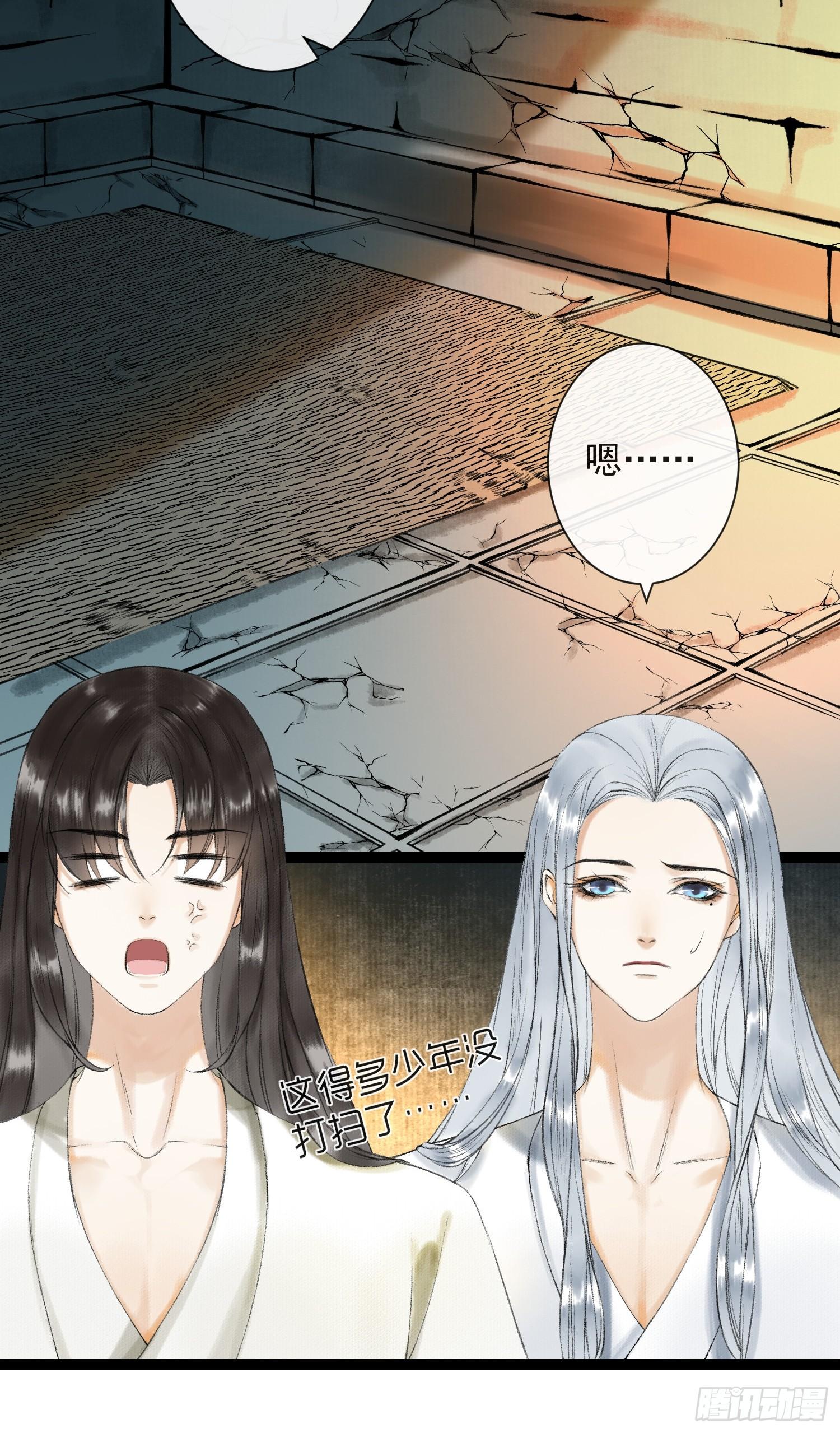 千帐灯韩漫全集-第35话 共入地牢无删减无遮挡章节图片 