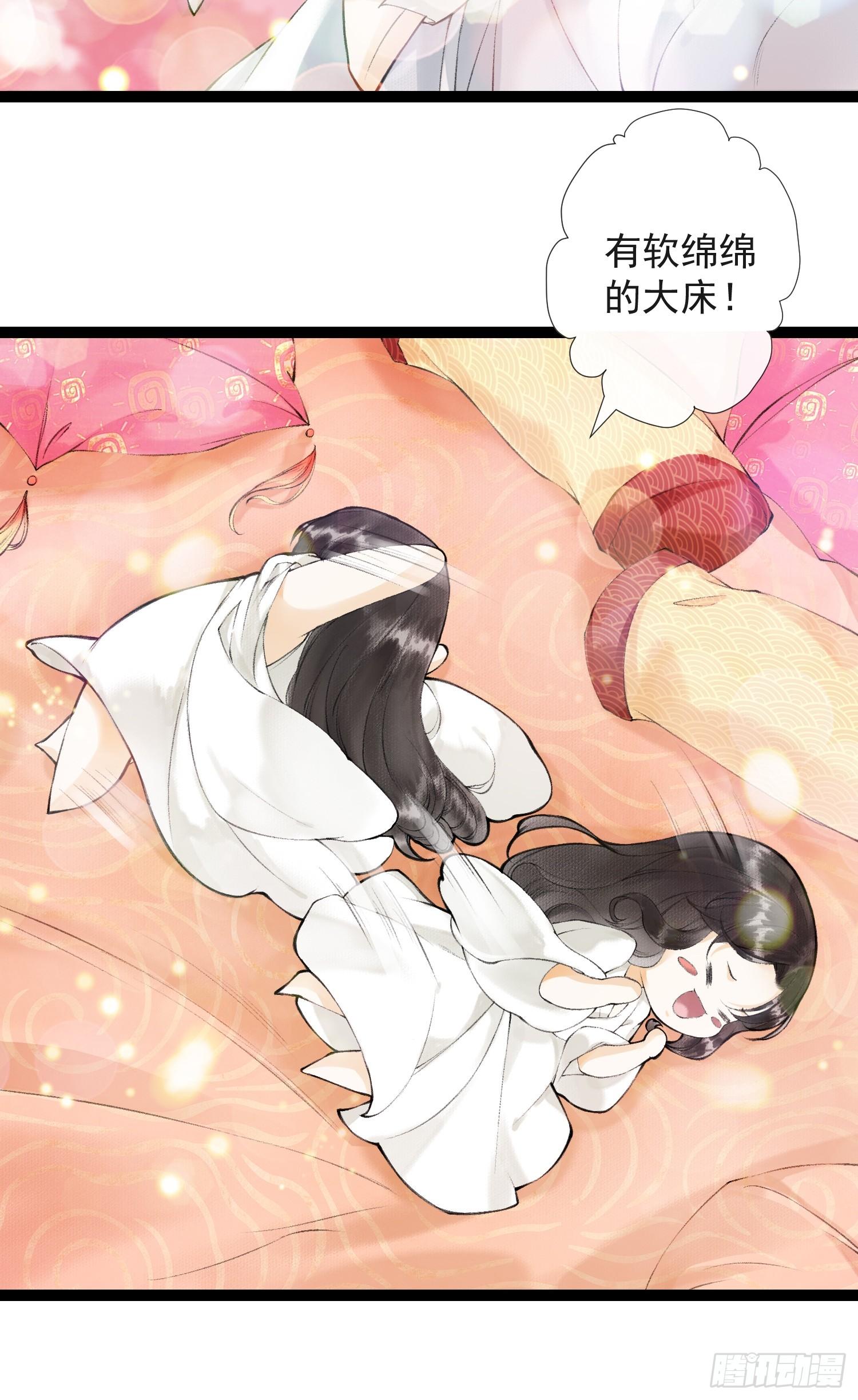 千帐灯韩漫全集-第35话 共入地牢无删减无遮挡章节图片 
