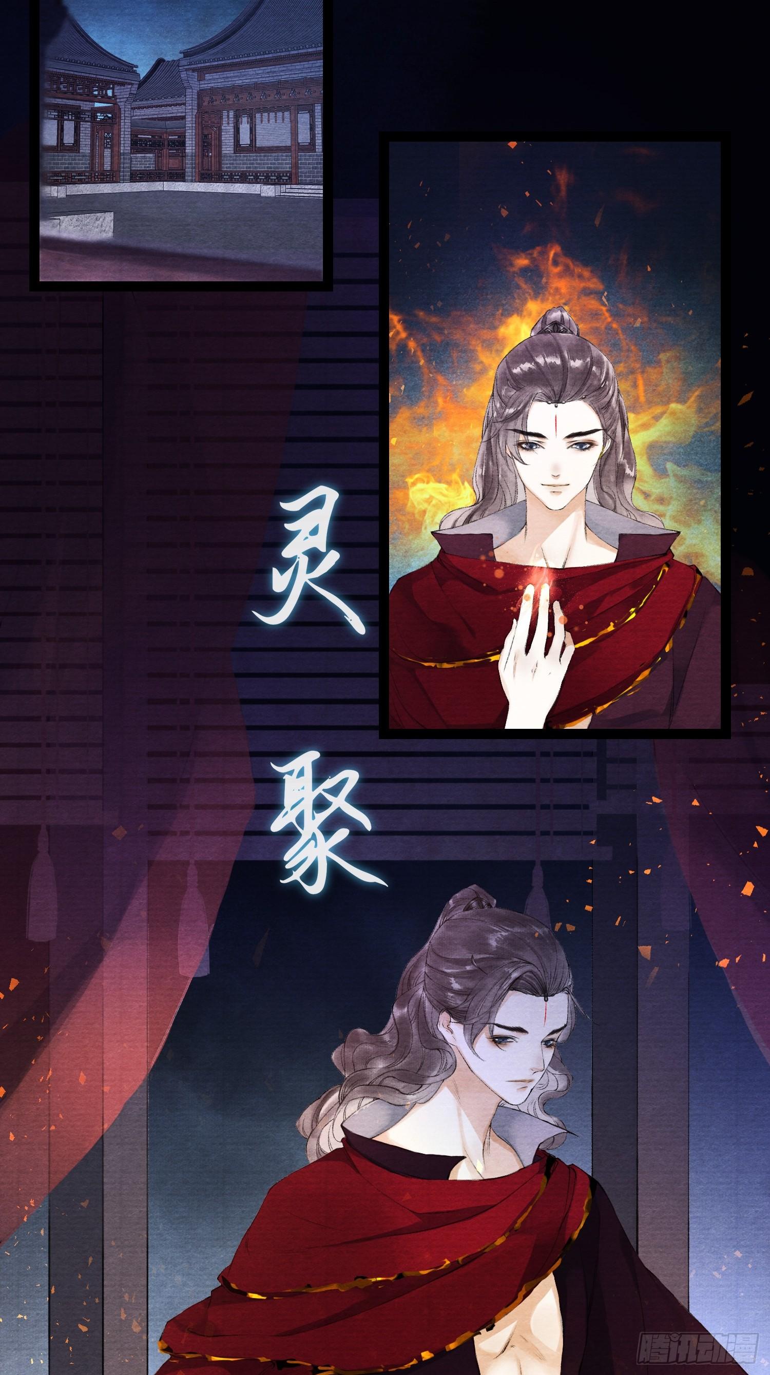 千帐灯韩漫全集-第35话 共入地牢无删减无遮挡章节图片 