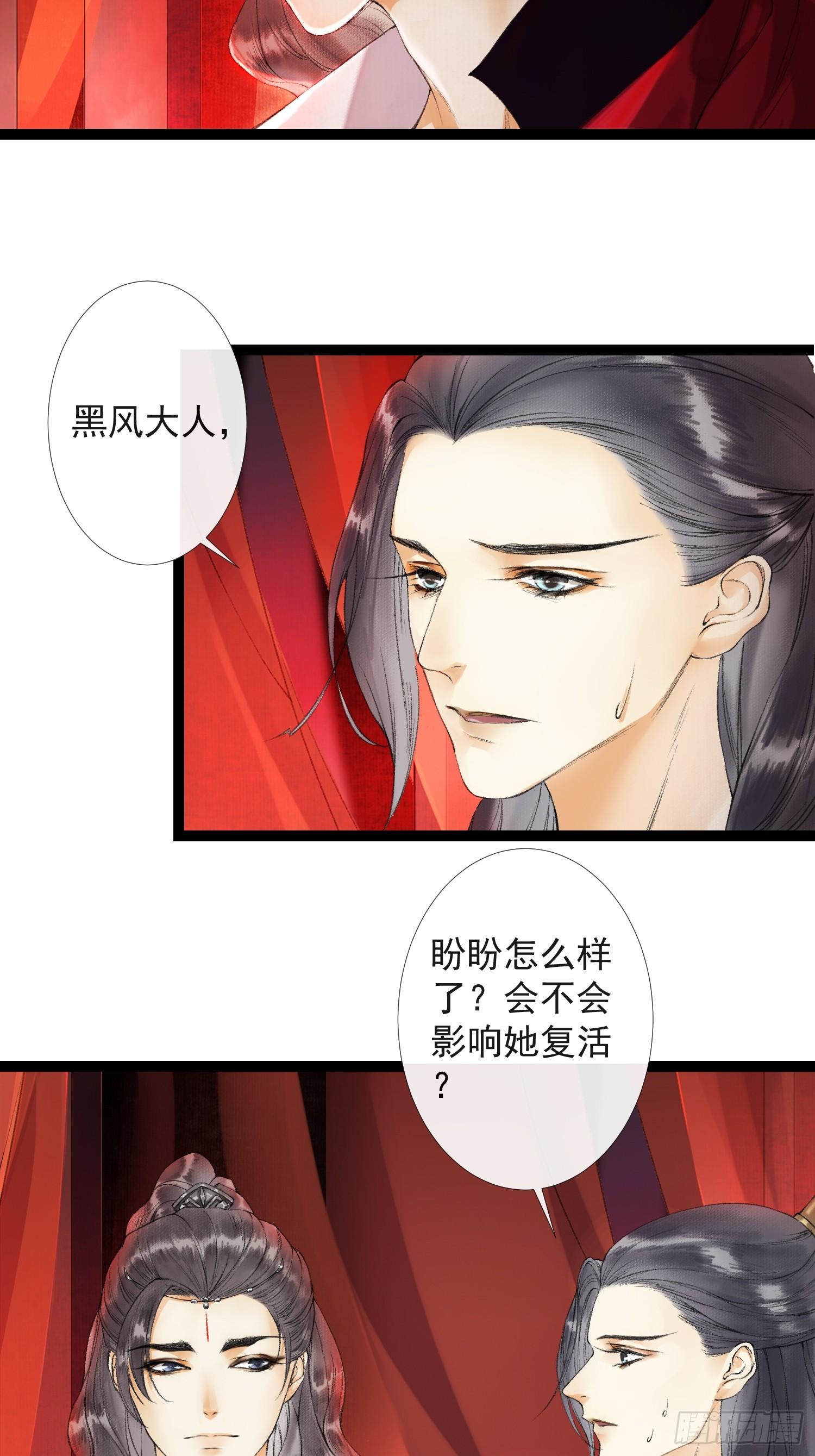 千帐灯韩漫全集-第35话 共入地牢无删减无遮挡章节图片 