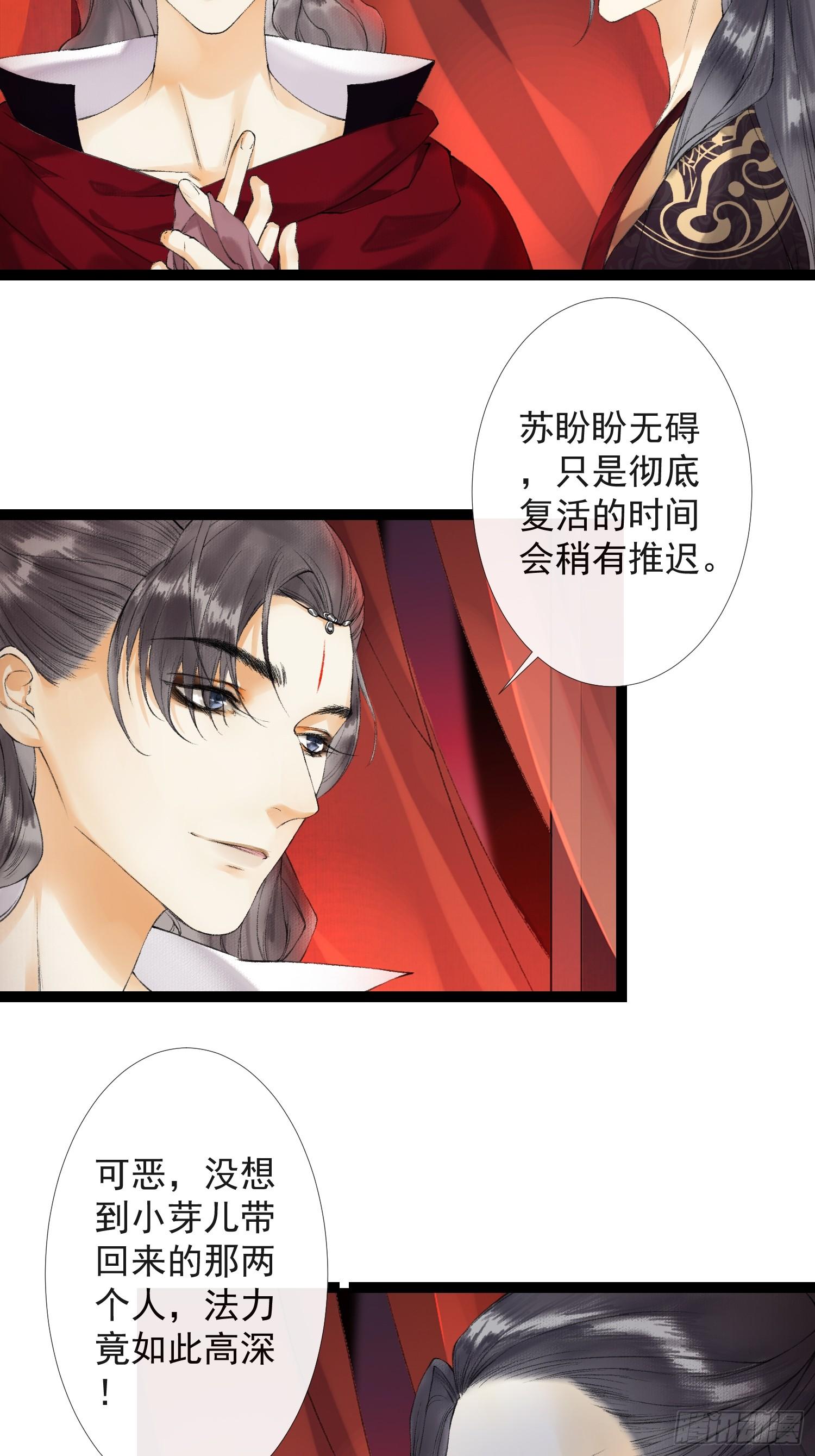 千帐灯韩漫全集-第35话 共入地牢无删减无遮挡章节图片 
