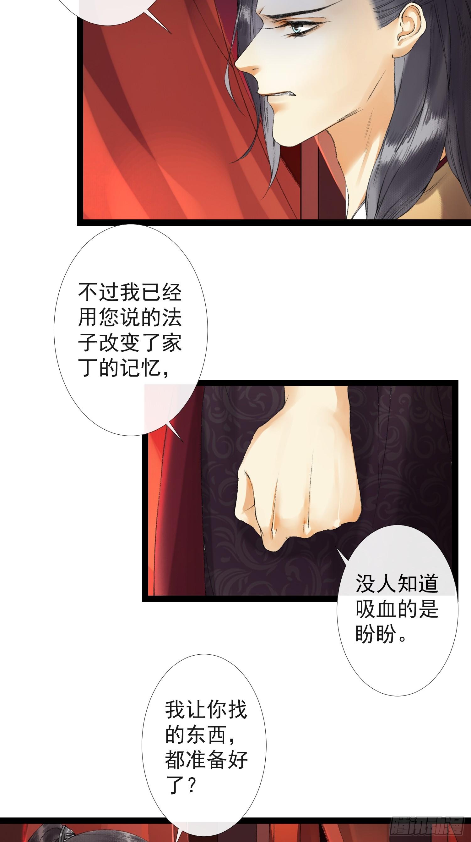 千帐灯韩漫全集-第35话 共入地牢无删减无遮挡章节图片 