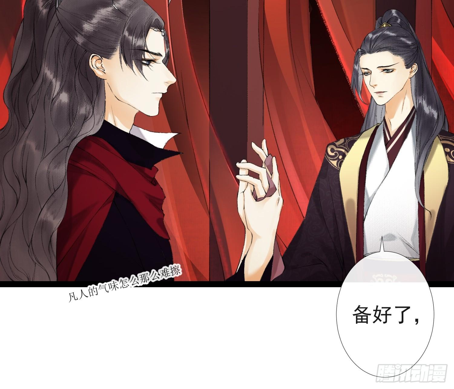 千帐灯韩漫全集-第35话 共入地牢无删减无遮挡章节图片 