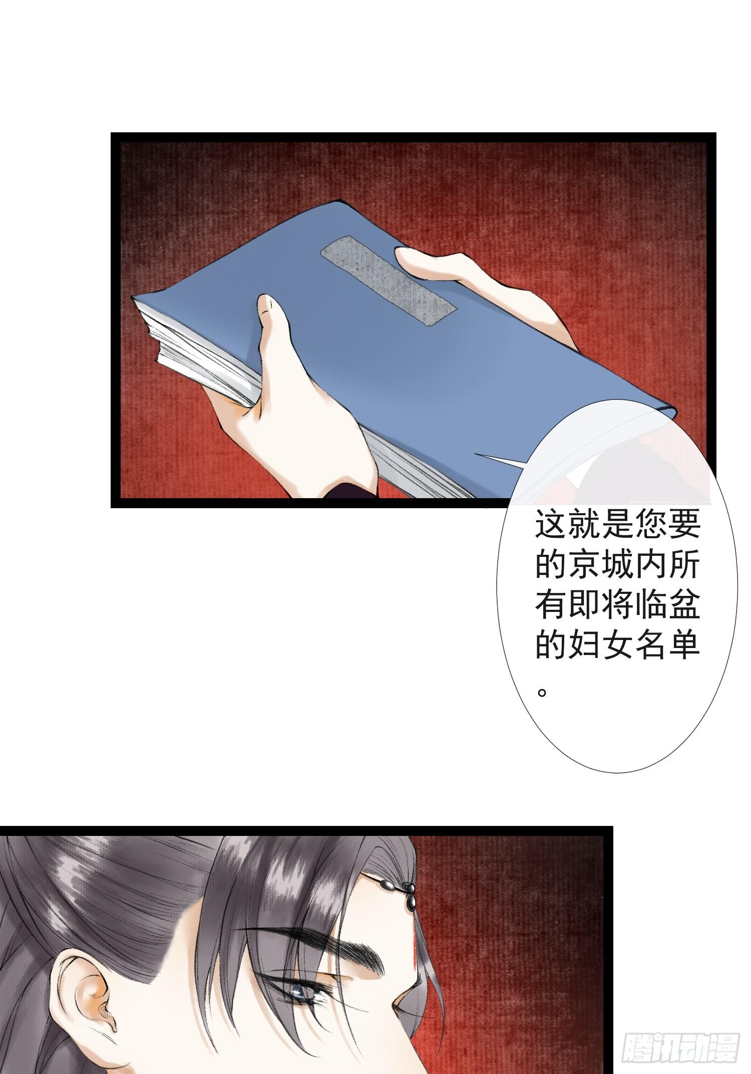 千帐灯韩漫全集-第35话 共入地牢无删减无遮挡章节图片 