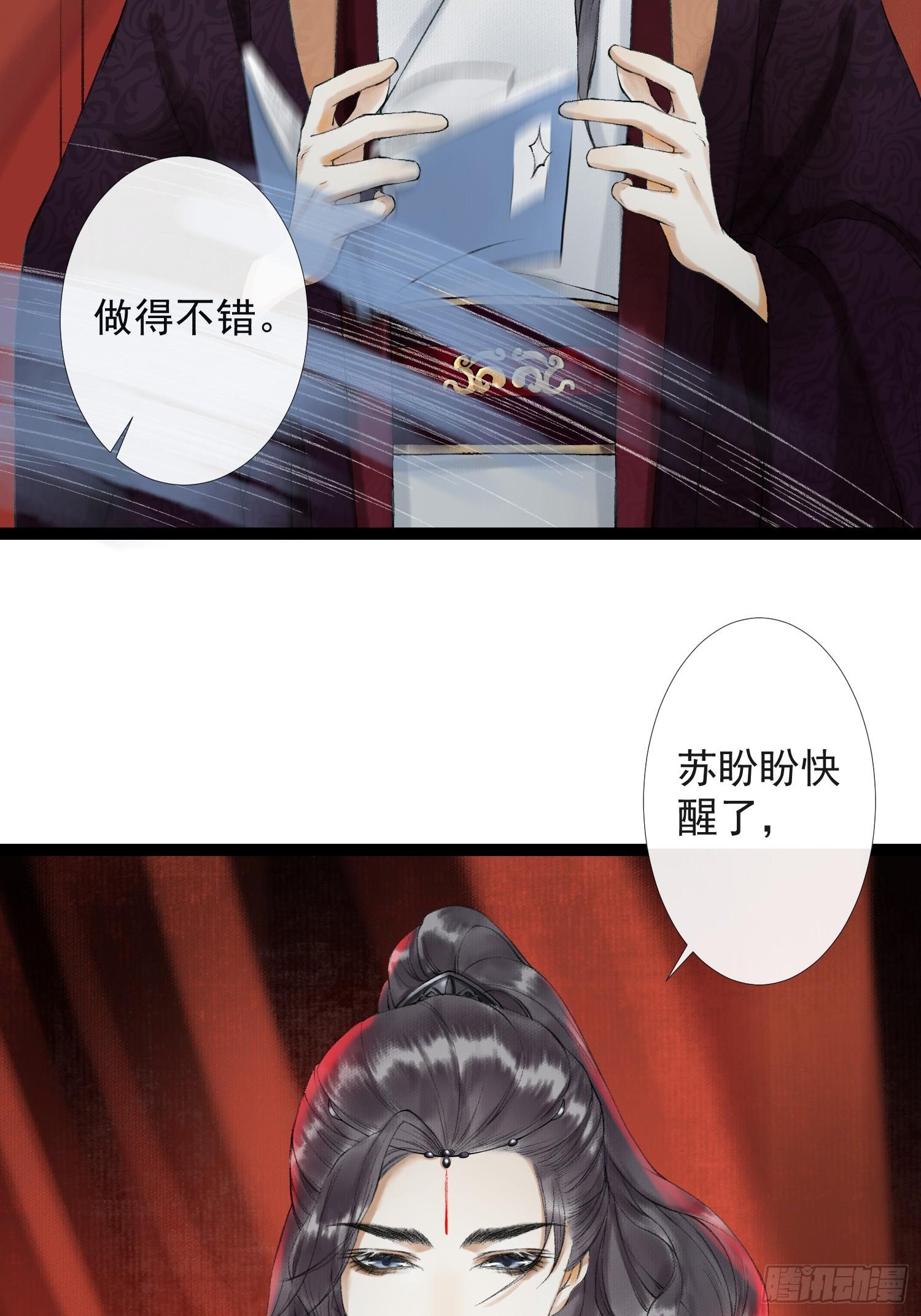 千帐灯韩漫全集-第35话 共入地牢无删减无遮挡章节图片 