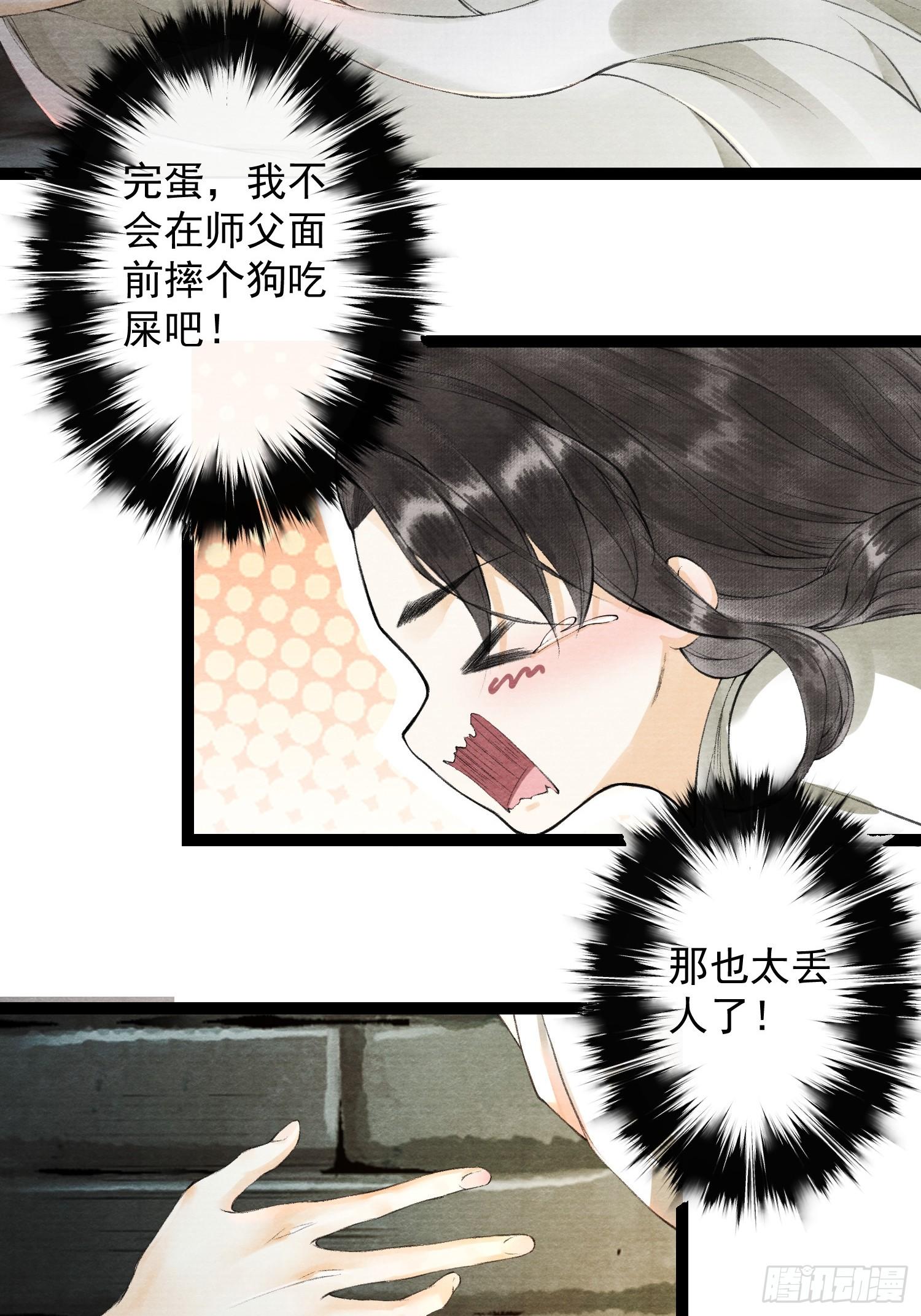 千帐灯韩漫全集-第35话 共入地牢无删减无遮挡章节图片 