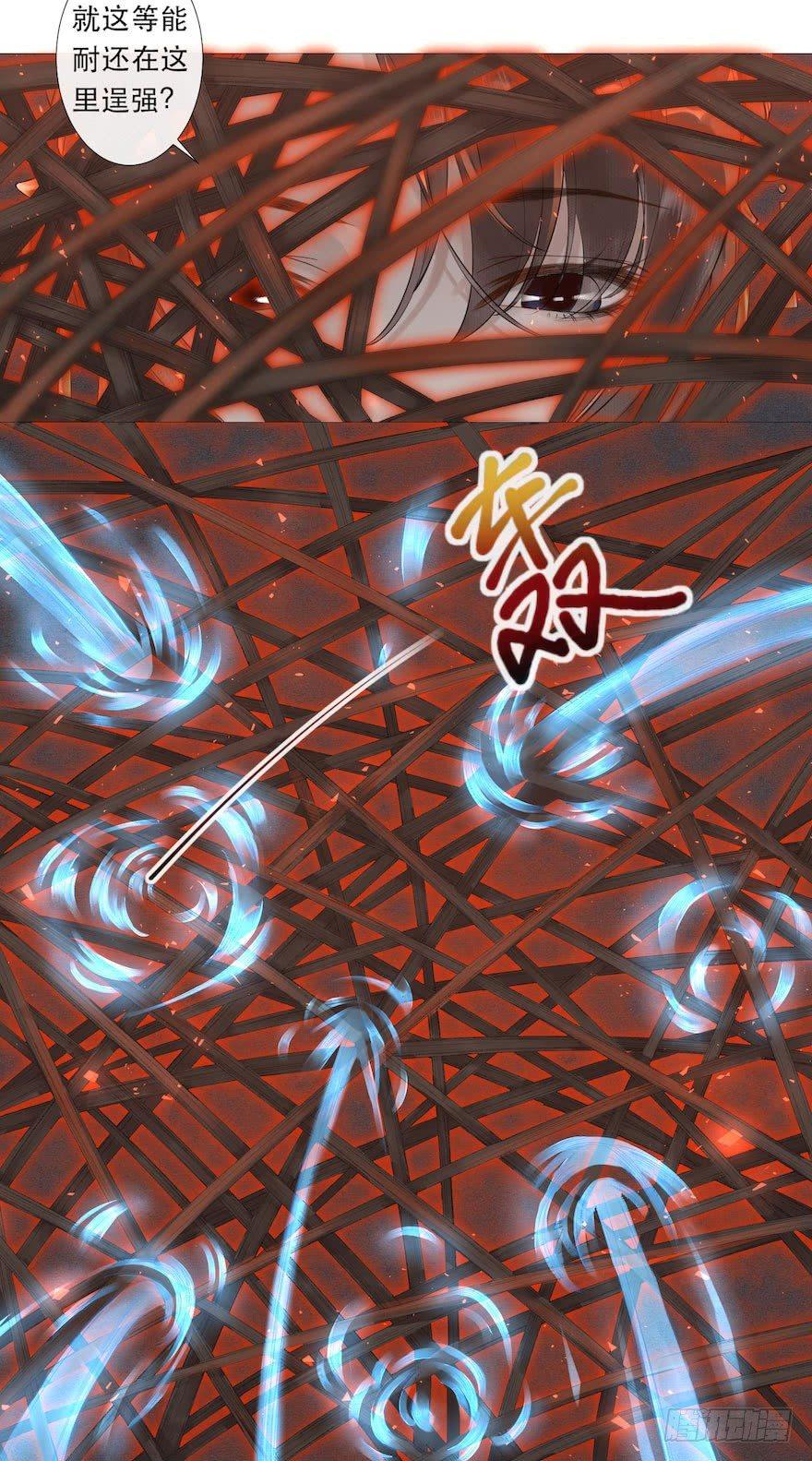 千帐灯韩漫全集-第3话 傀儡戏码无删减无遮挡章节图片 