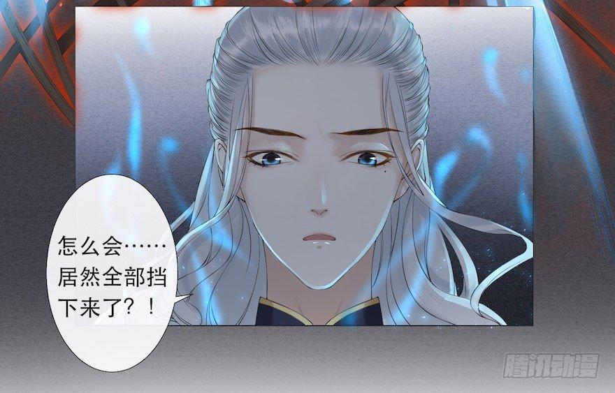 千帐灯韩漫全集-第3话 傀儡戏码无删减无遮挡章节图片 