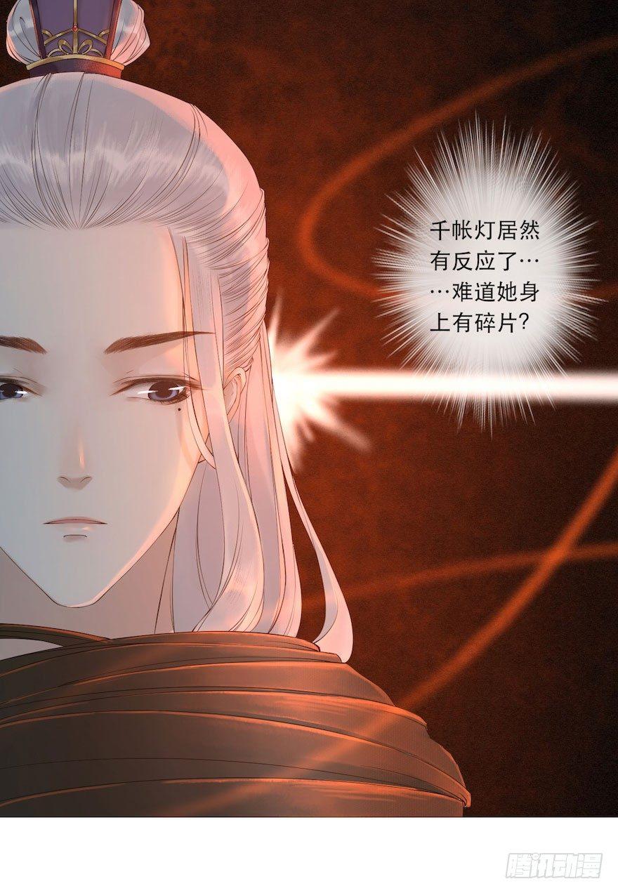 千帐灯韩漫全集-第3话 傀儡戏码无删减无遮挡章节图片 