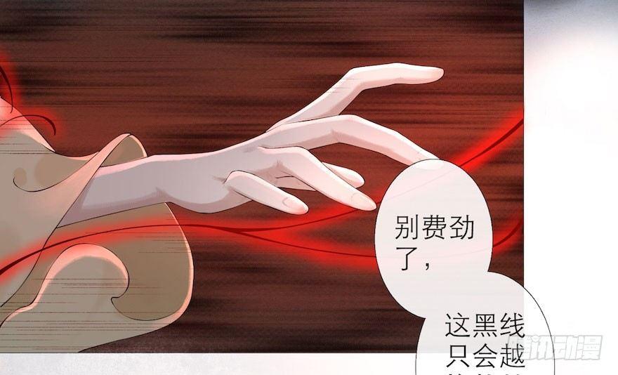 千帐灯韩漫全集-第3话 傀儡戏码无删减无遮挡章节图片 