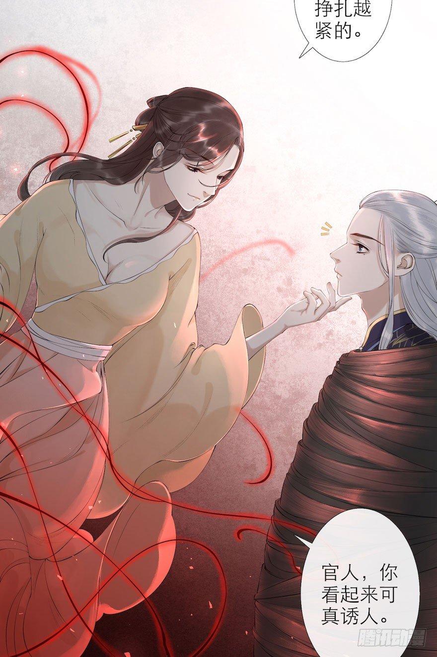 千帐灯韩漫全集-第3话 傀儡戏码无删减无遮挡章节图片 