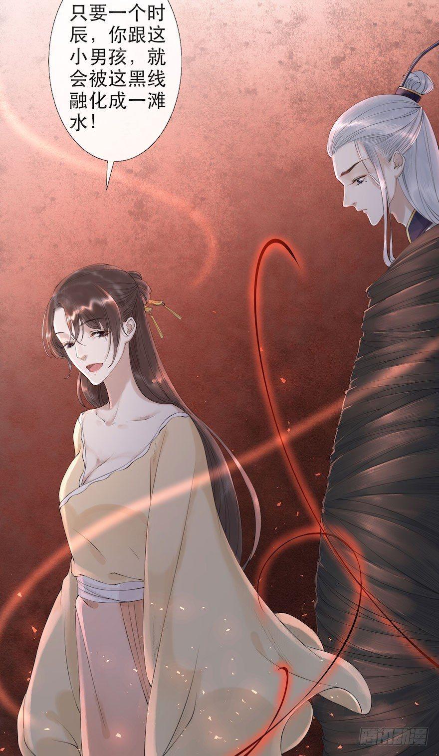 千帐灯韩漫全集-第3话 傀儡戏码无删减无遮挡章节图片 