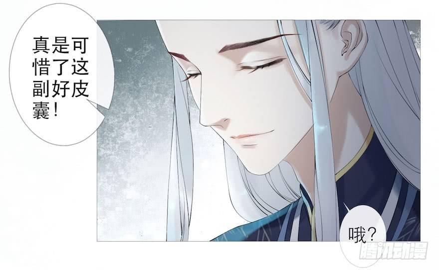 千帐灯韩漫全集-第3话 傀儡戏码无删减无遮挡章节图片 