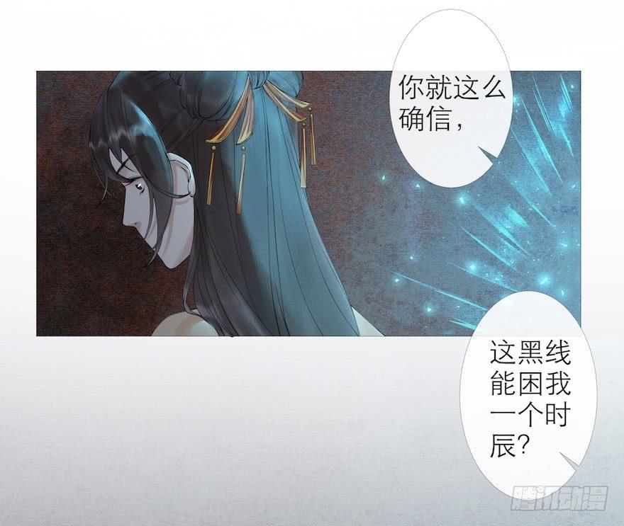 千帐灯韩漫全集-第3话 傀儡戏码无删减无遮挡章节图片 