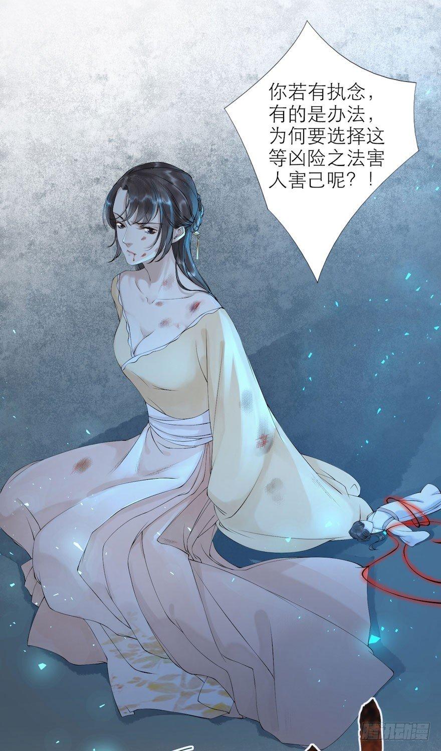 千帐灯韩漫全集-第3话 傀儡戏码无删减无遮挡章节图片 