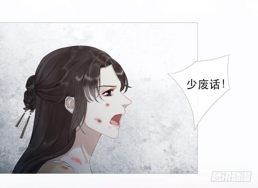 千帐灯韩漫全集-第3话 傀儡戏码无删减无遮挡章节图片 