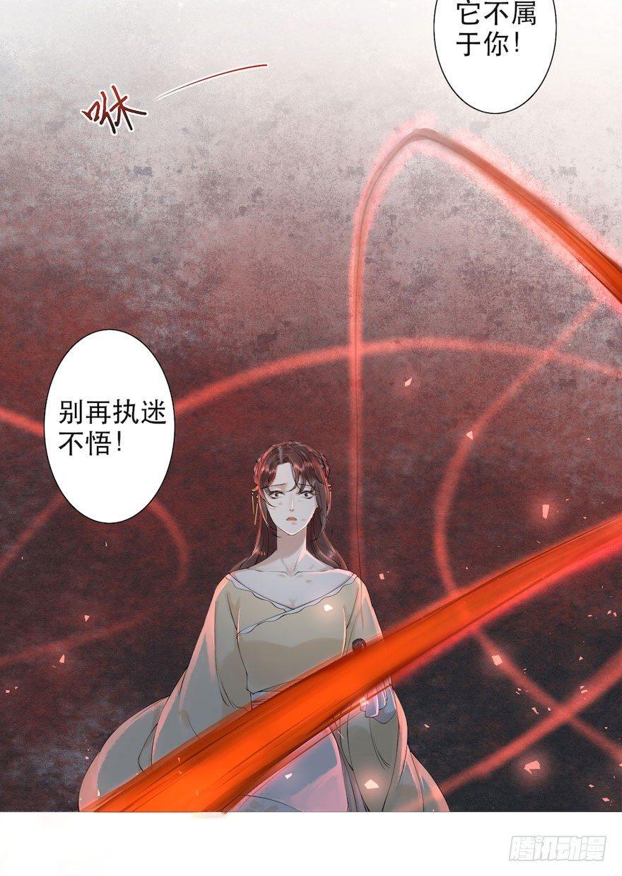 千帐灯韩漫全集-第3话 傀儡戏码无删减无遮挡章节图片 