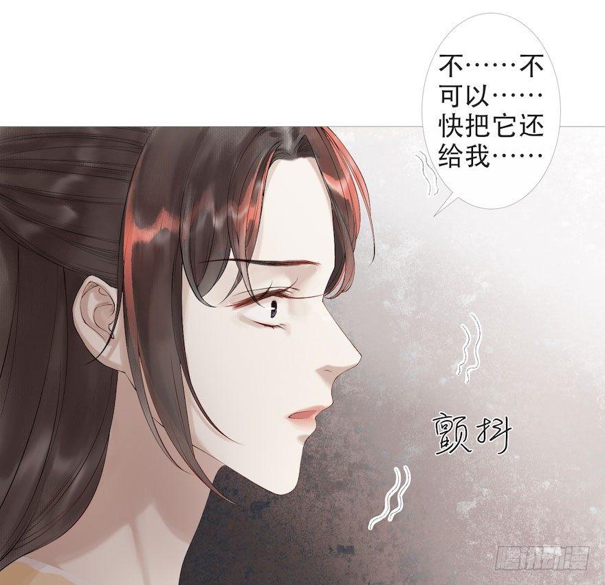 千帐灯韩漫全集-第3话 傀儡戏码无删减无遮挡章节图片 