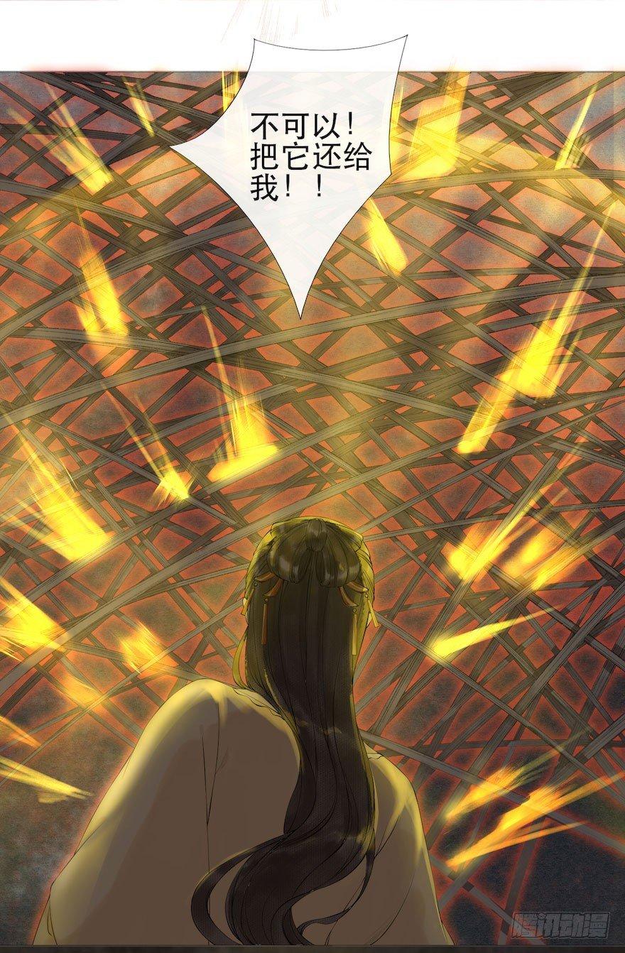 千帐灯韩漫全集-第3话 傀儡戏码无删减无遮挡章节图片 