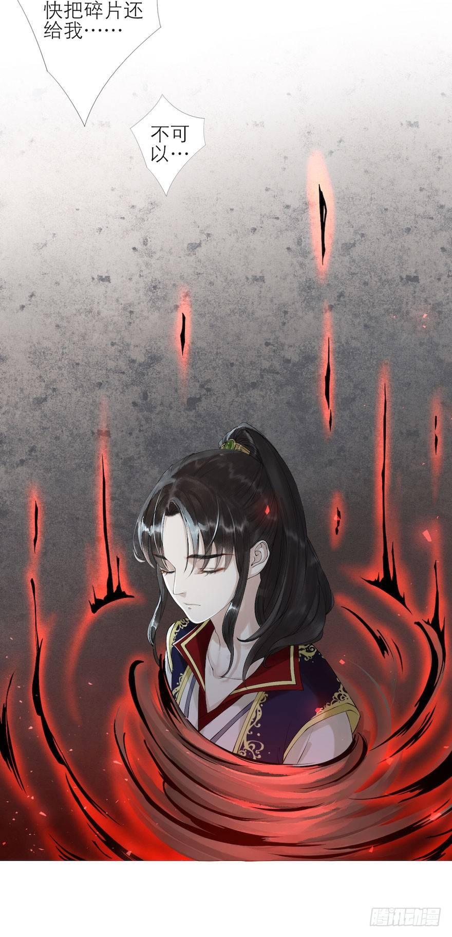 千帐灯韩漫全集-第3话 傀儡戏码无删减无遮挡章节图片 