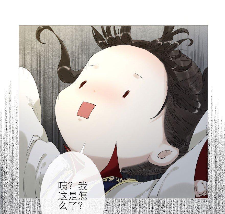 千帐灯韩漫全集-第3话 傀儡戏码无删减无遮挡章节图片 