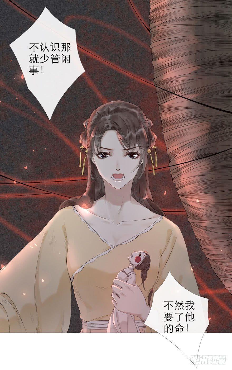 千帐灯韩漫全集-第3话 傀儡戏码无删减无遮挡章节图片 