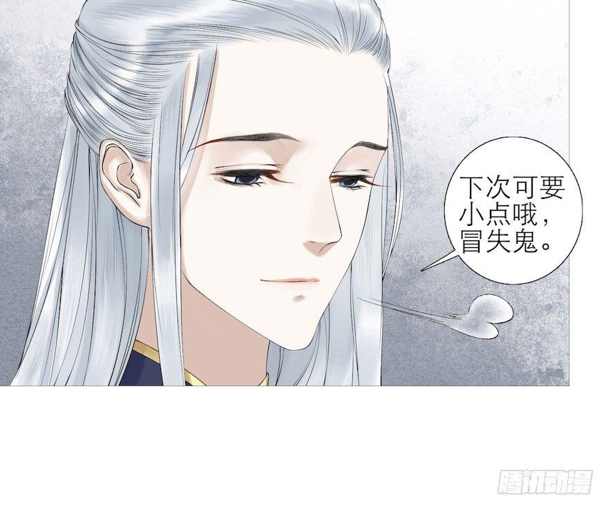 千帐灯韩漫全集-第3话 傀儡戏码无删减无遮挡章节图片 